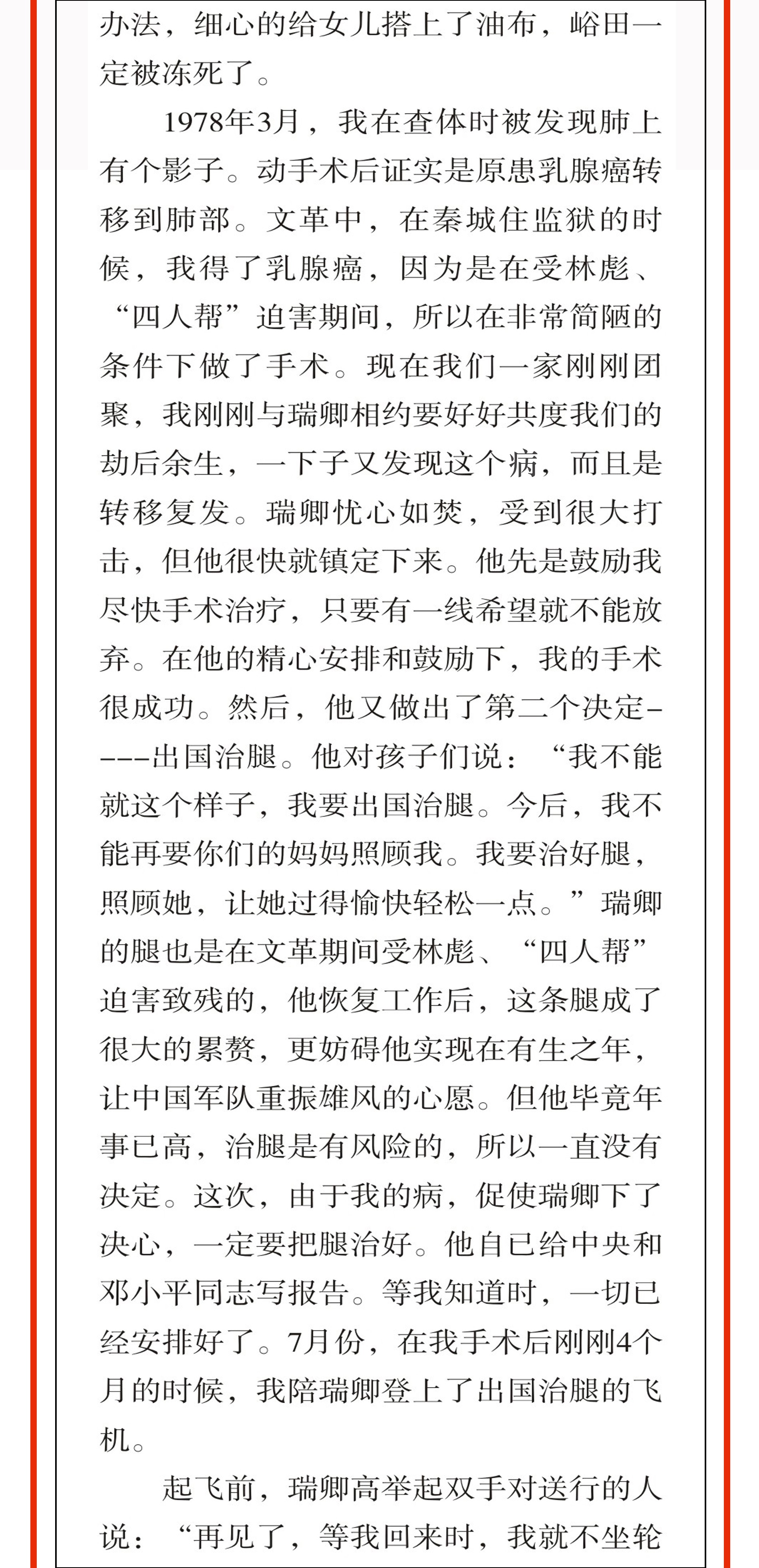 春天的思念