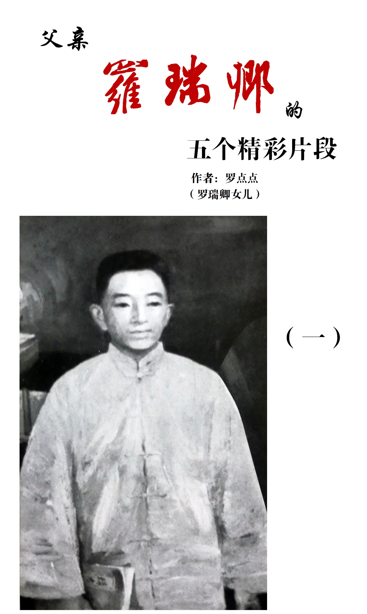 冲破封建家庭束缚