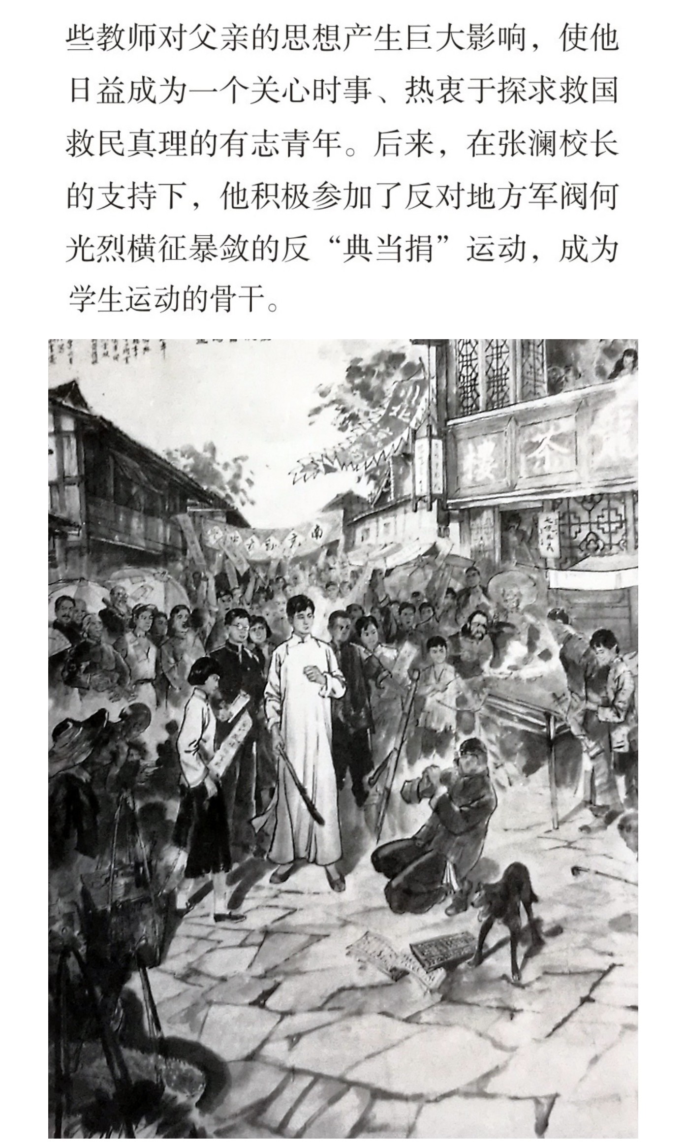 冲破封建家庭束缚