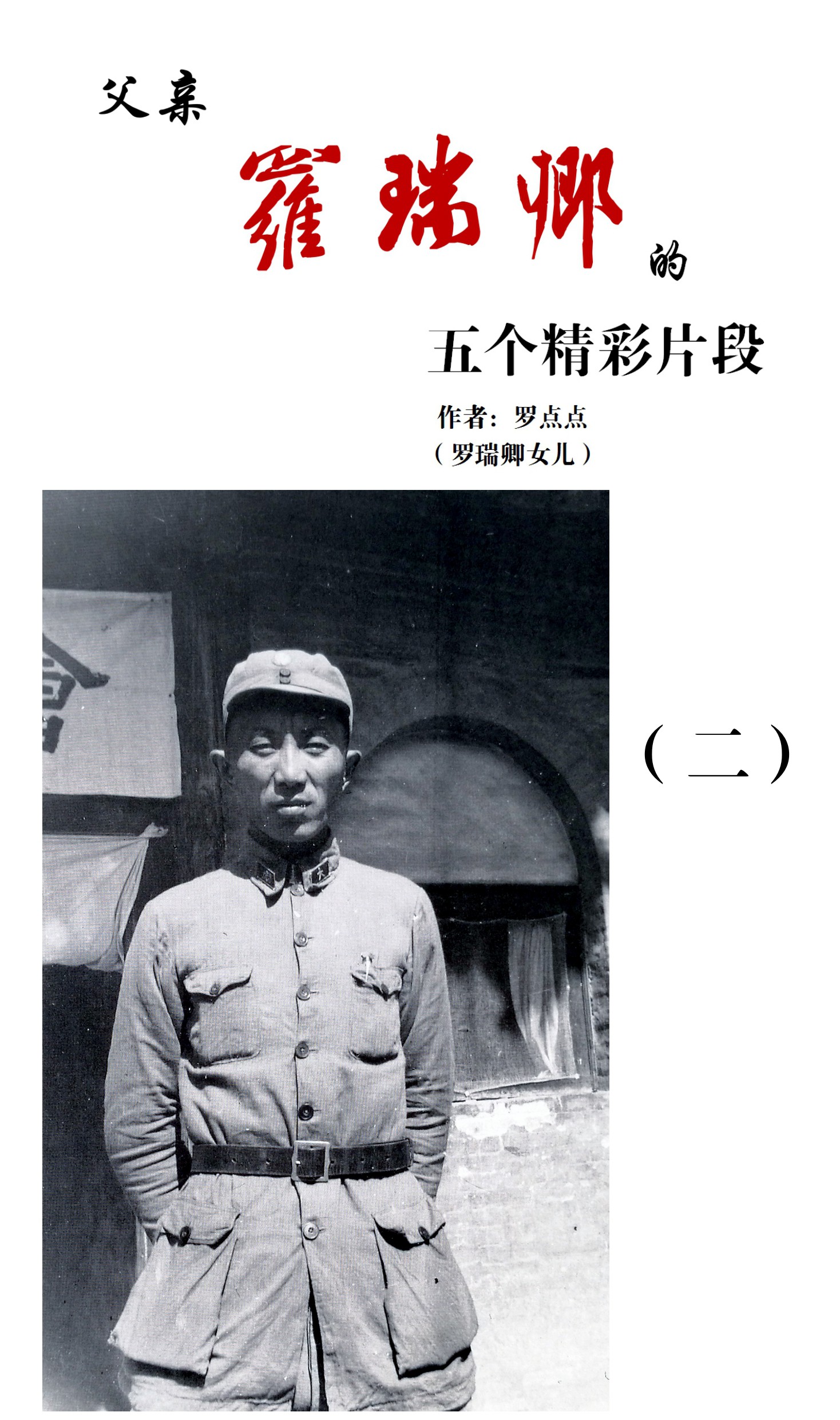 抗大抗大  越抗越大
