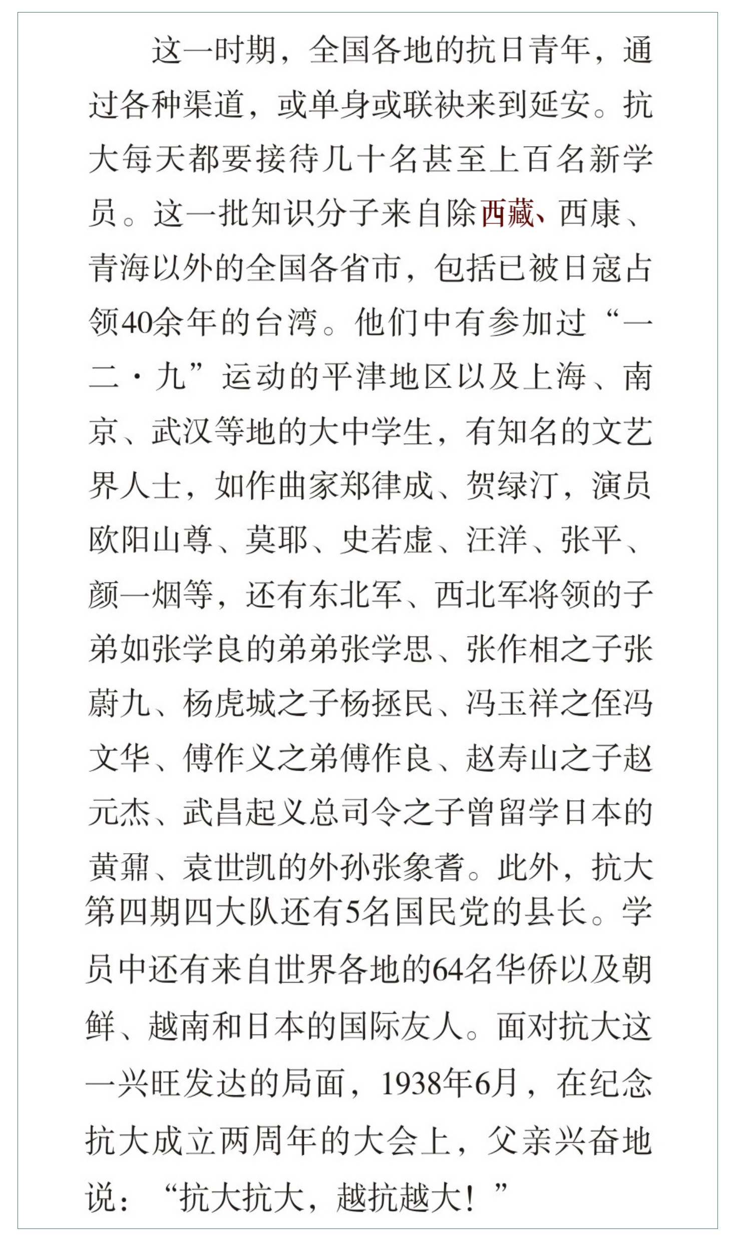 抗大抗大  越抗越大