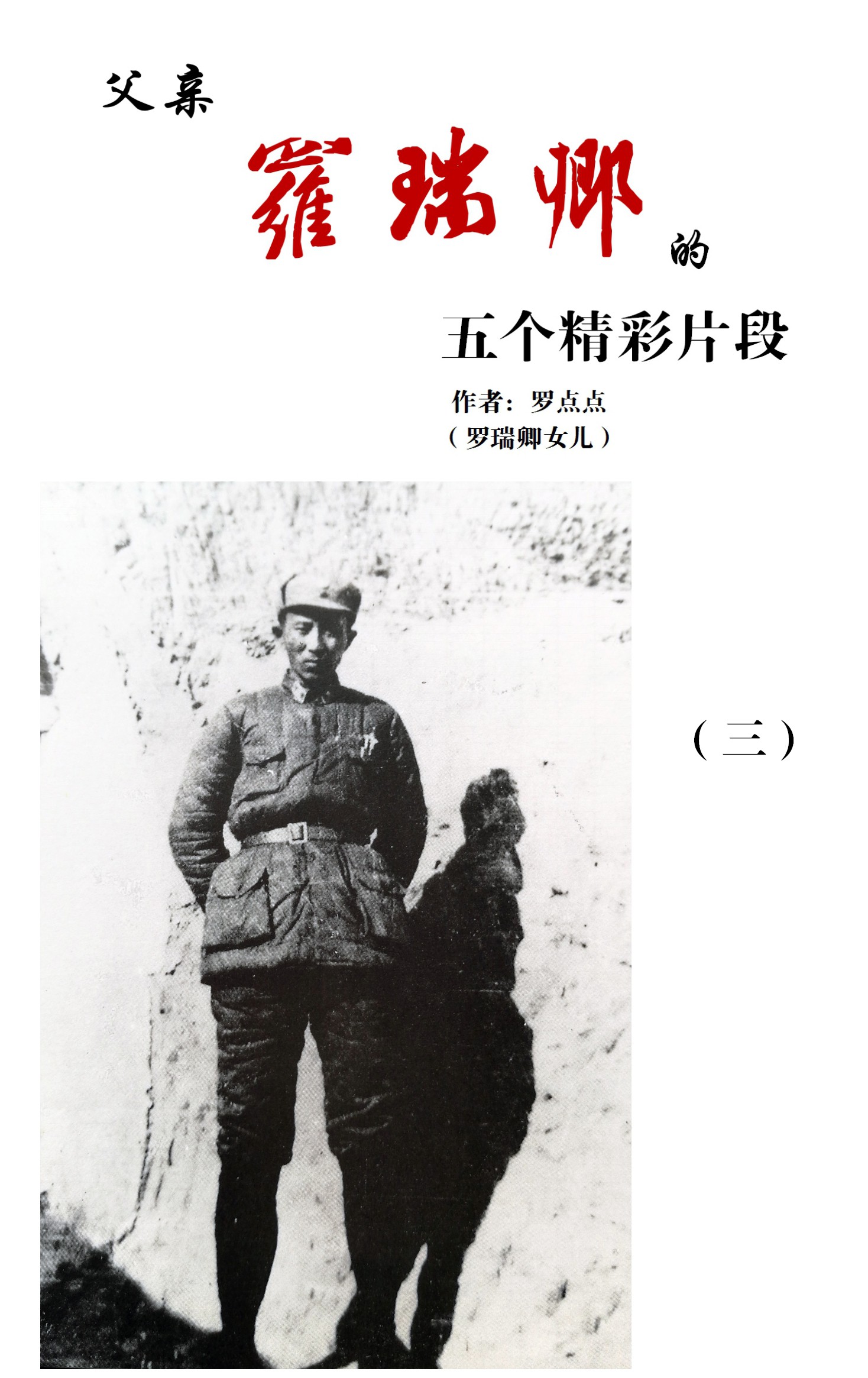 把三十五军消灭在新保安