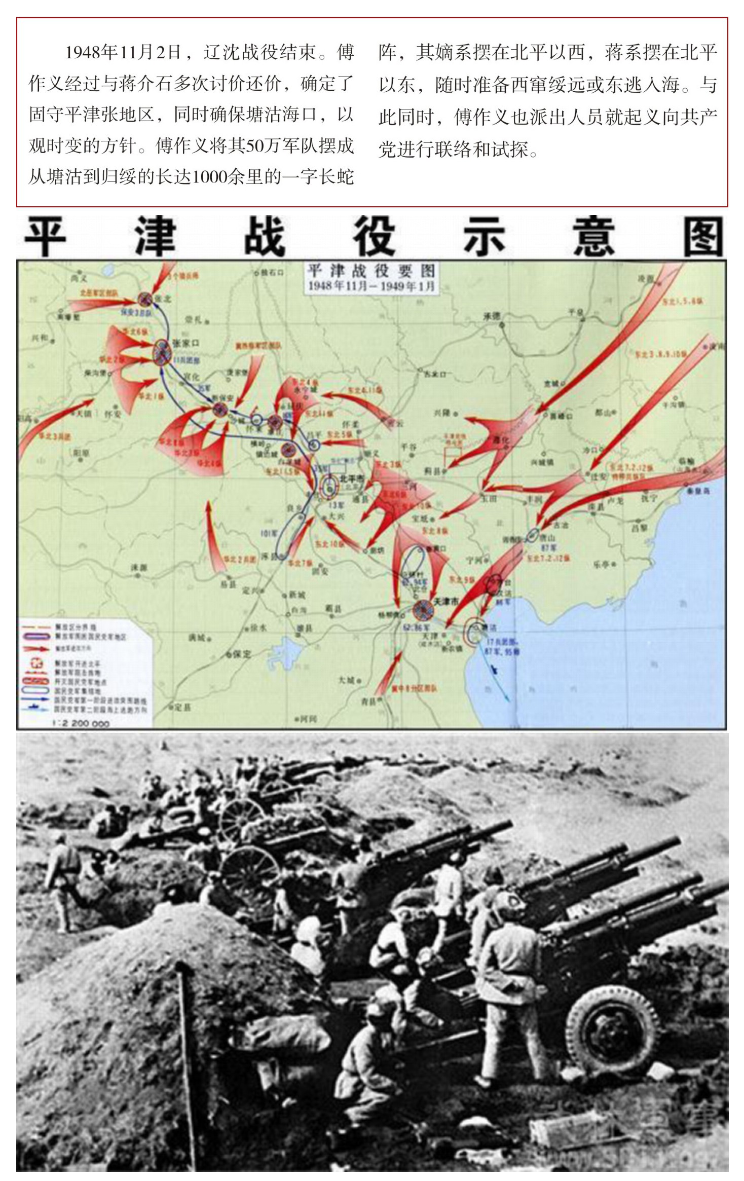 把三十五军消灭在新保安