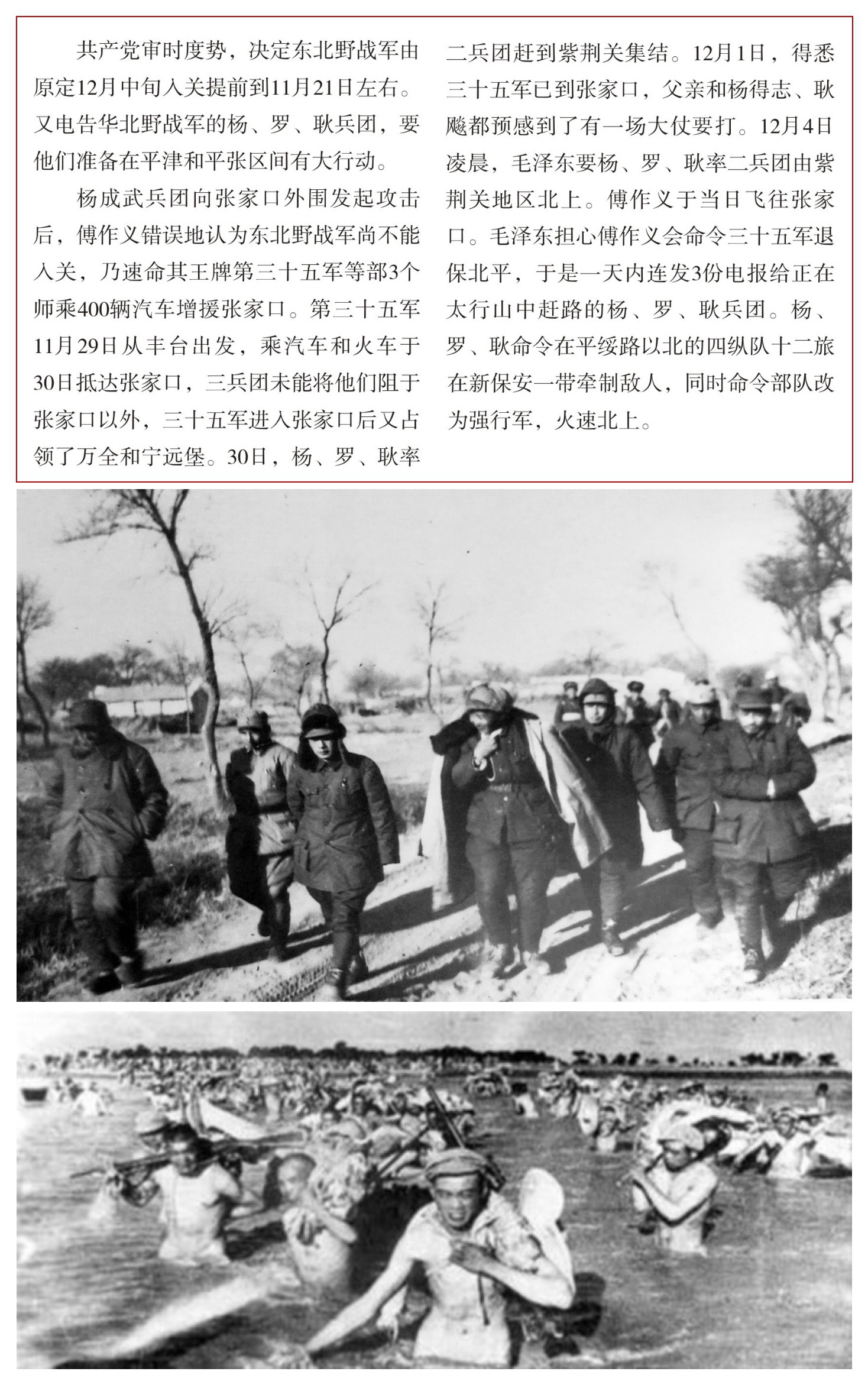 把三十五军消灭在新保安