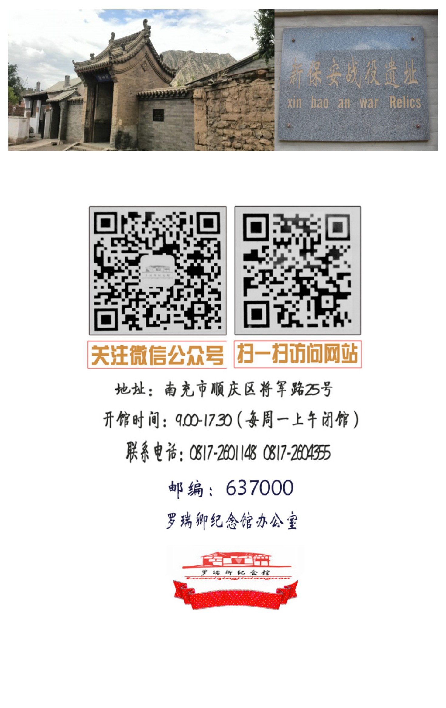 把三十五军消灭在新保安