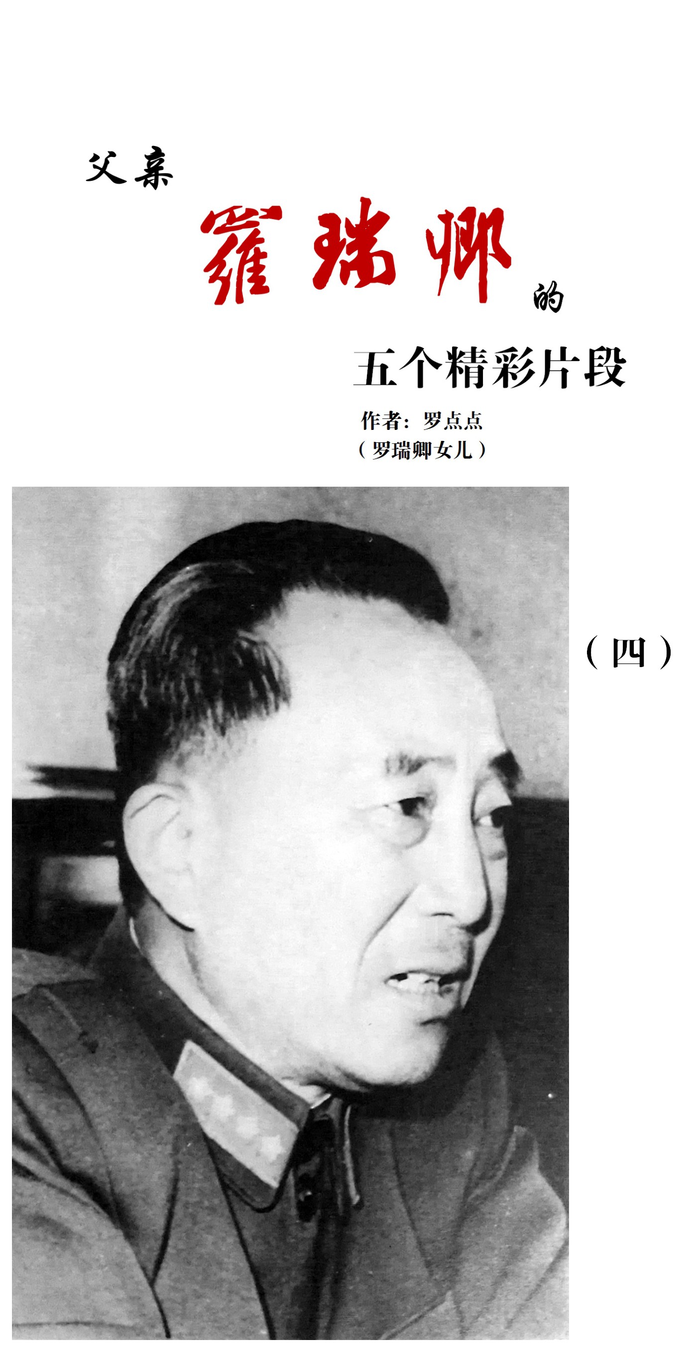 快速应对东南战势