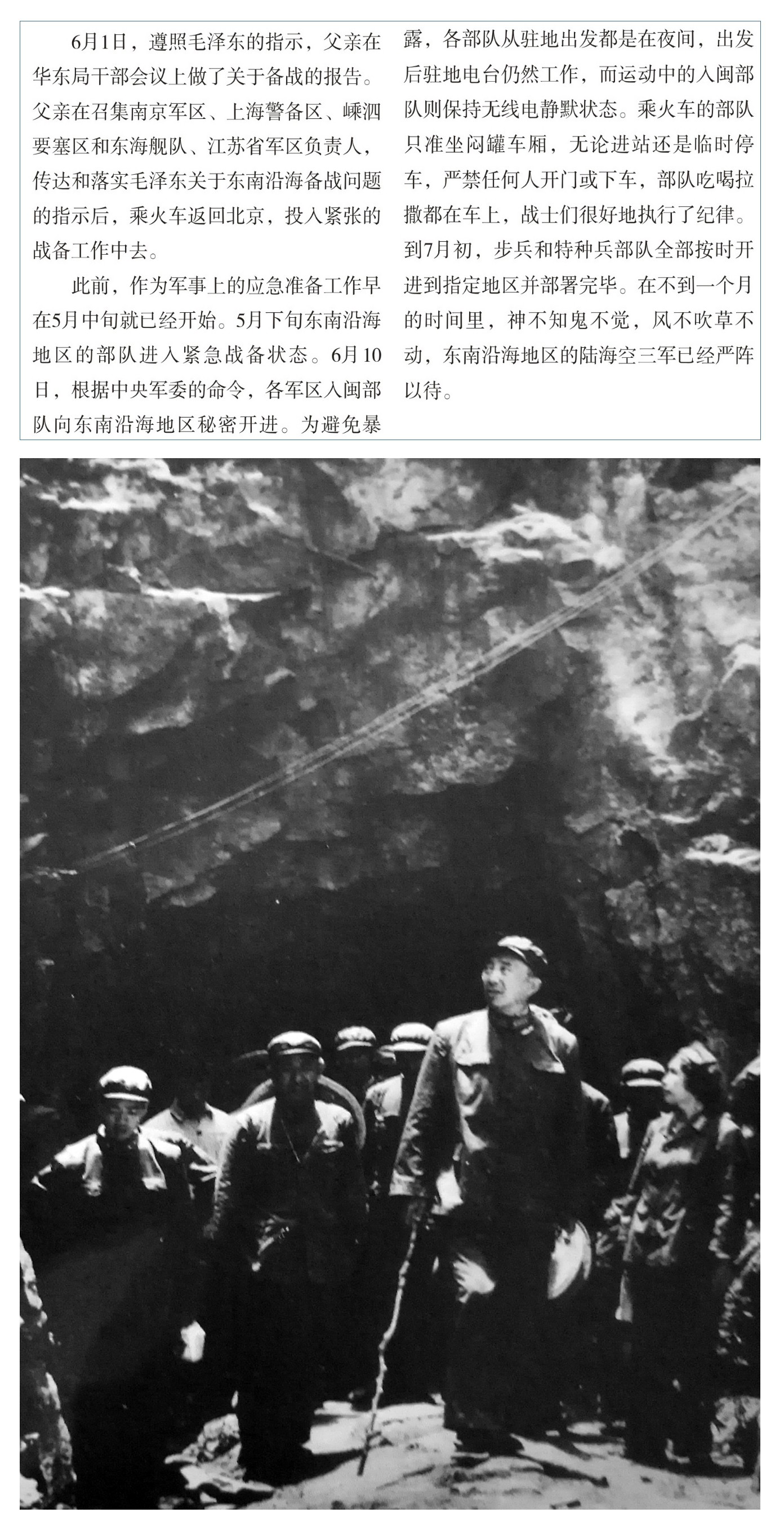 快速应对东南战势