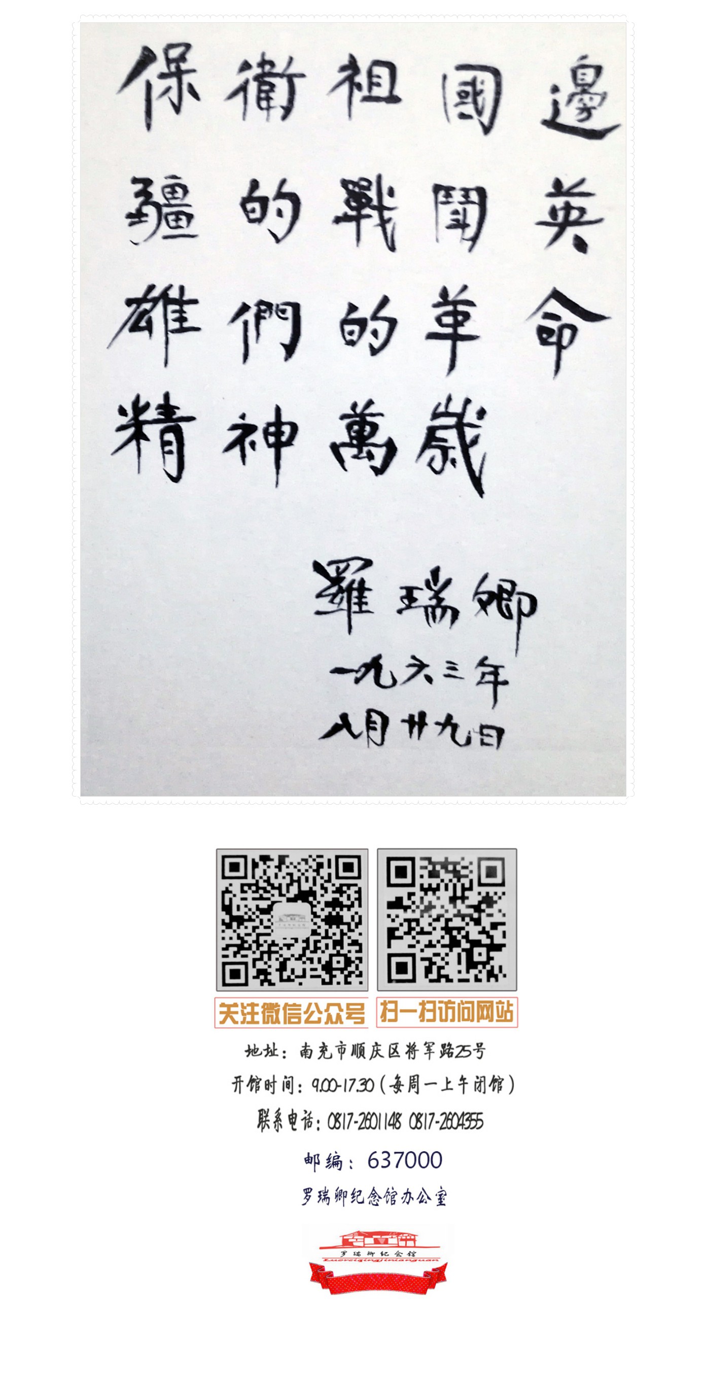快速应对东南战势