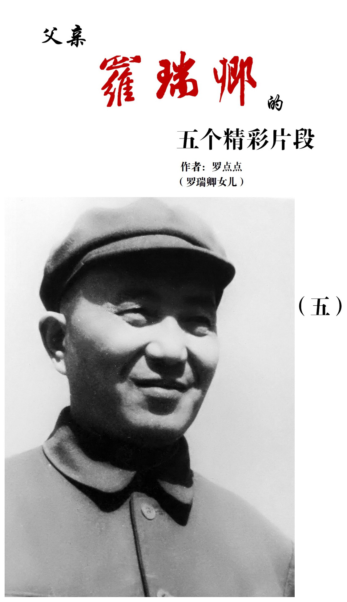收养烈士遗孤