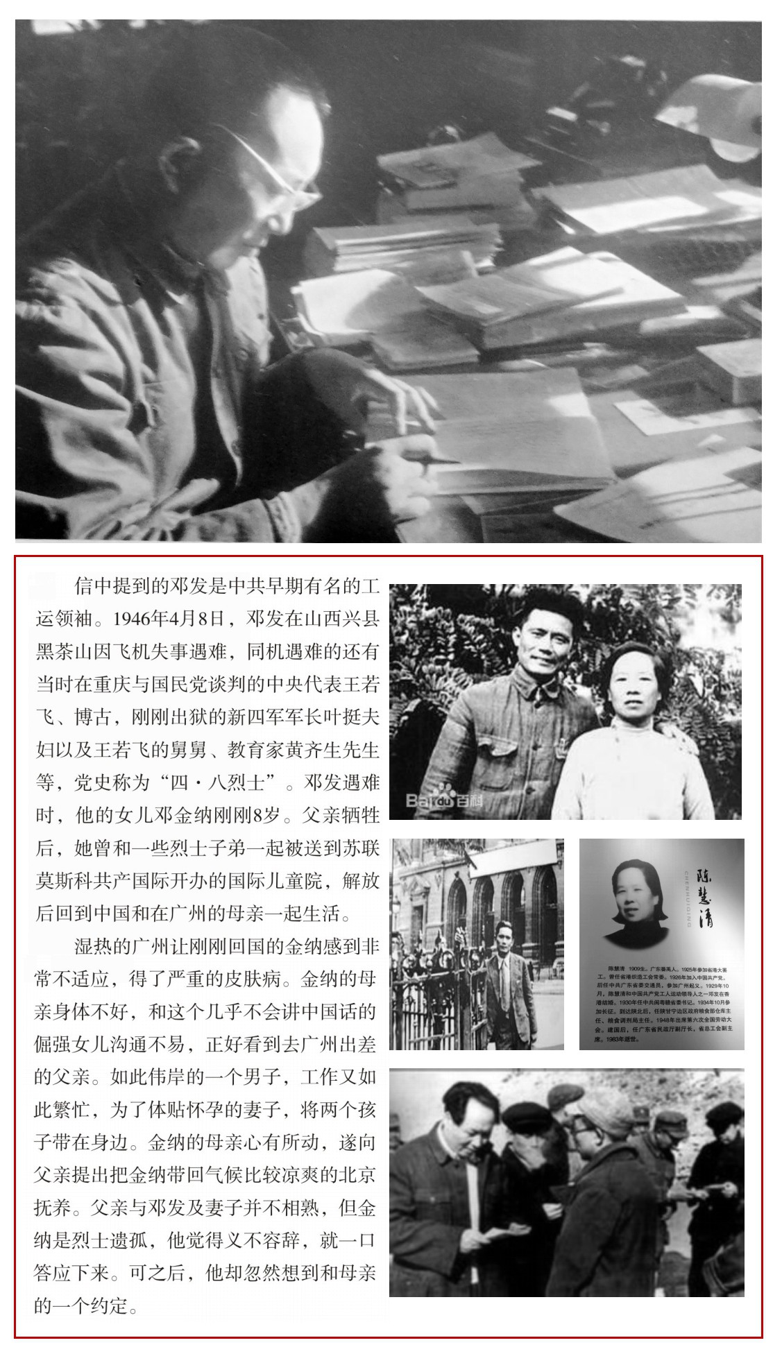收养烈士遗孤