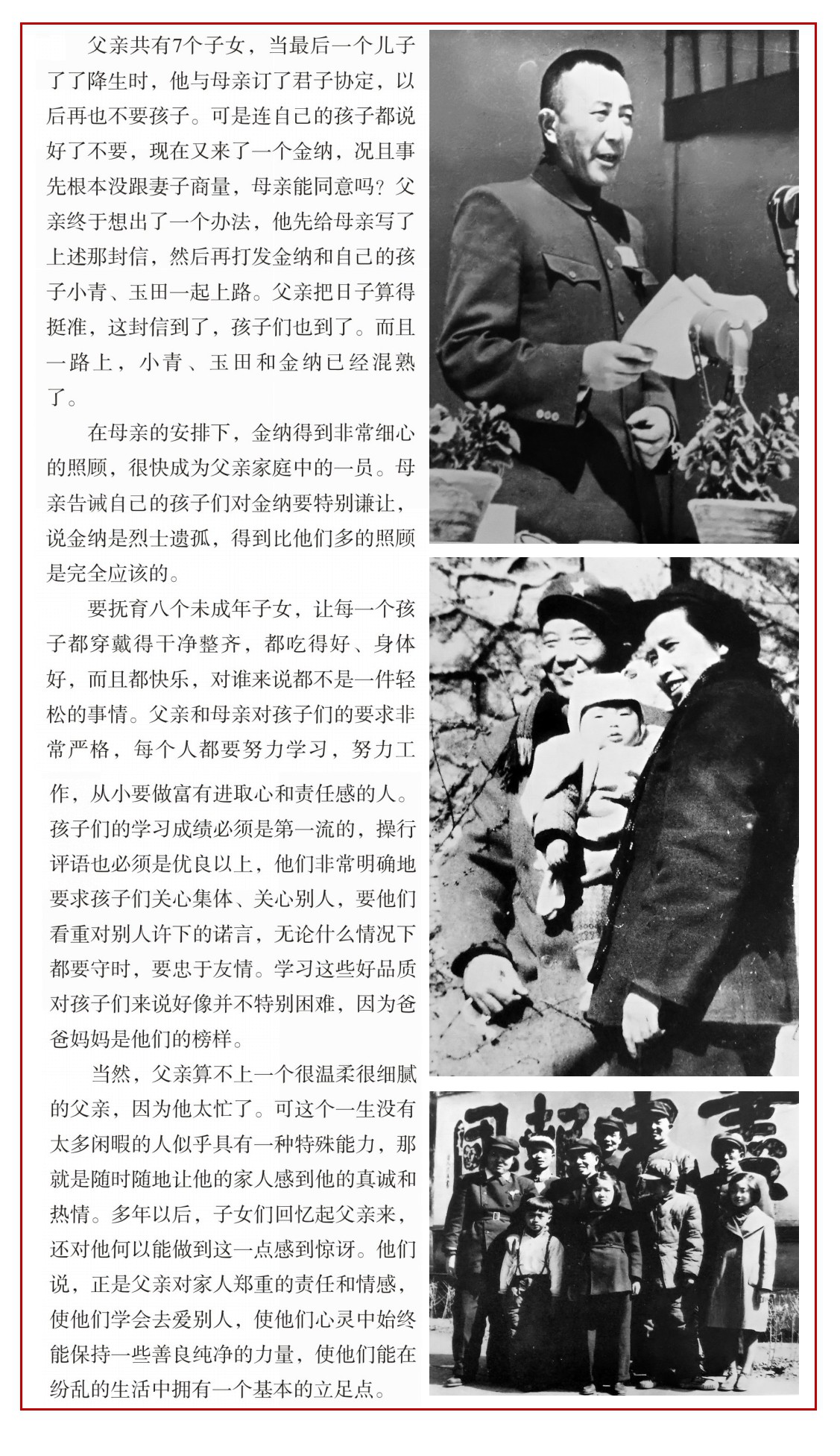 收养烈士遗孤
