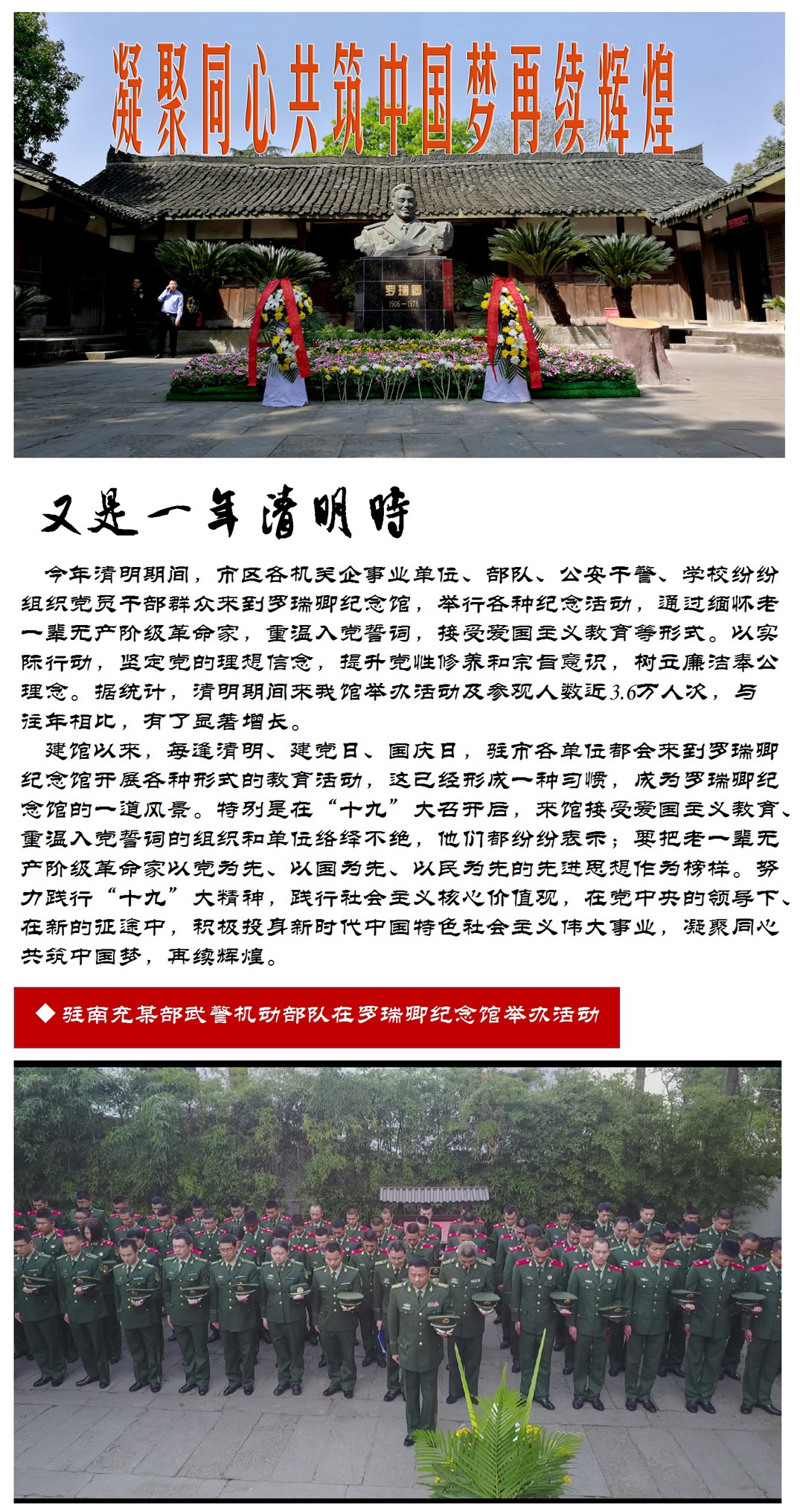 又是一年清明时