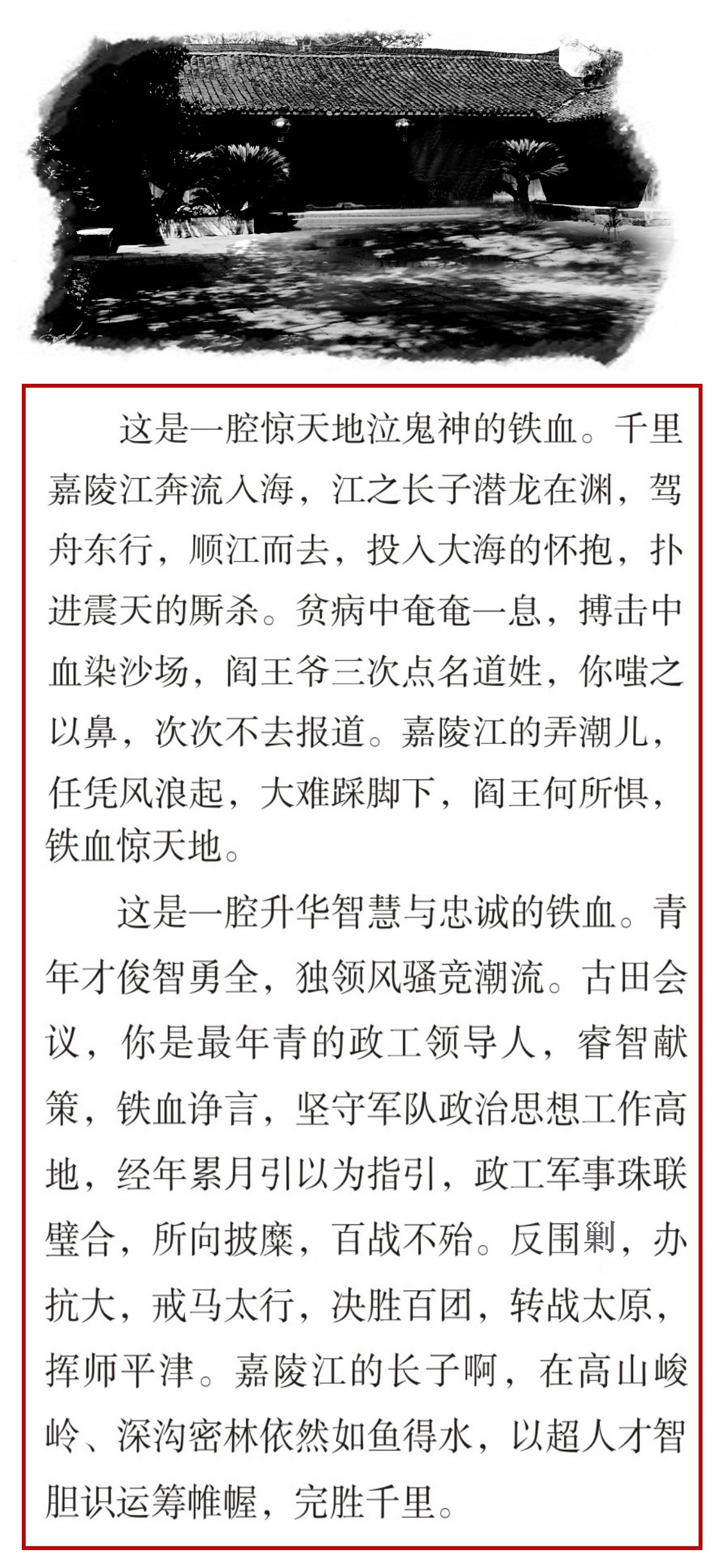 大江之子 铁血壮士