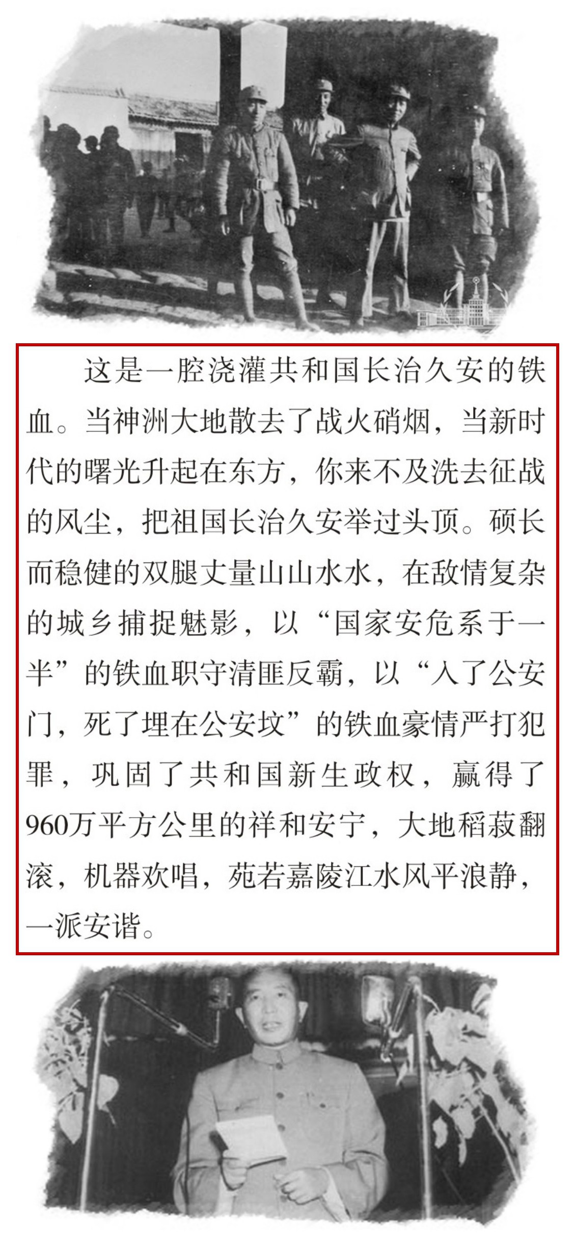 大江之子 铁血壮士