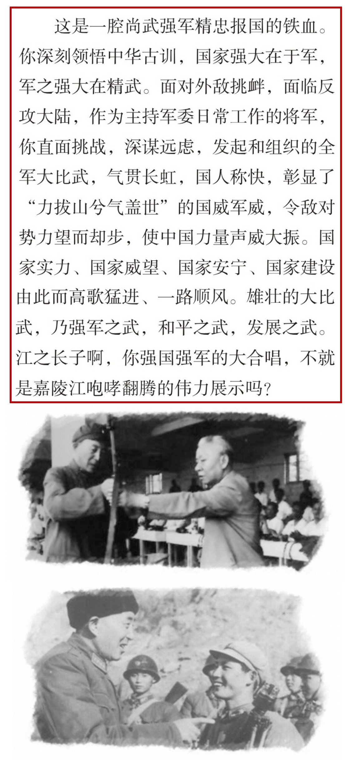大江之子 铁血壮士