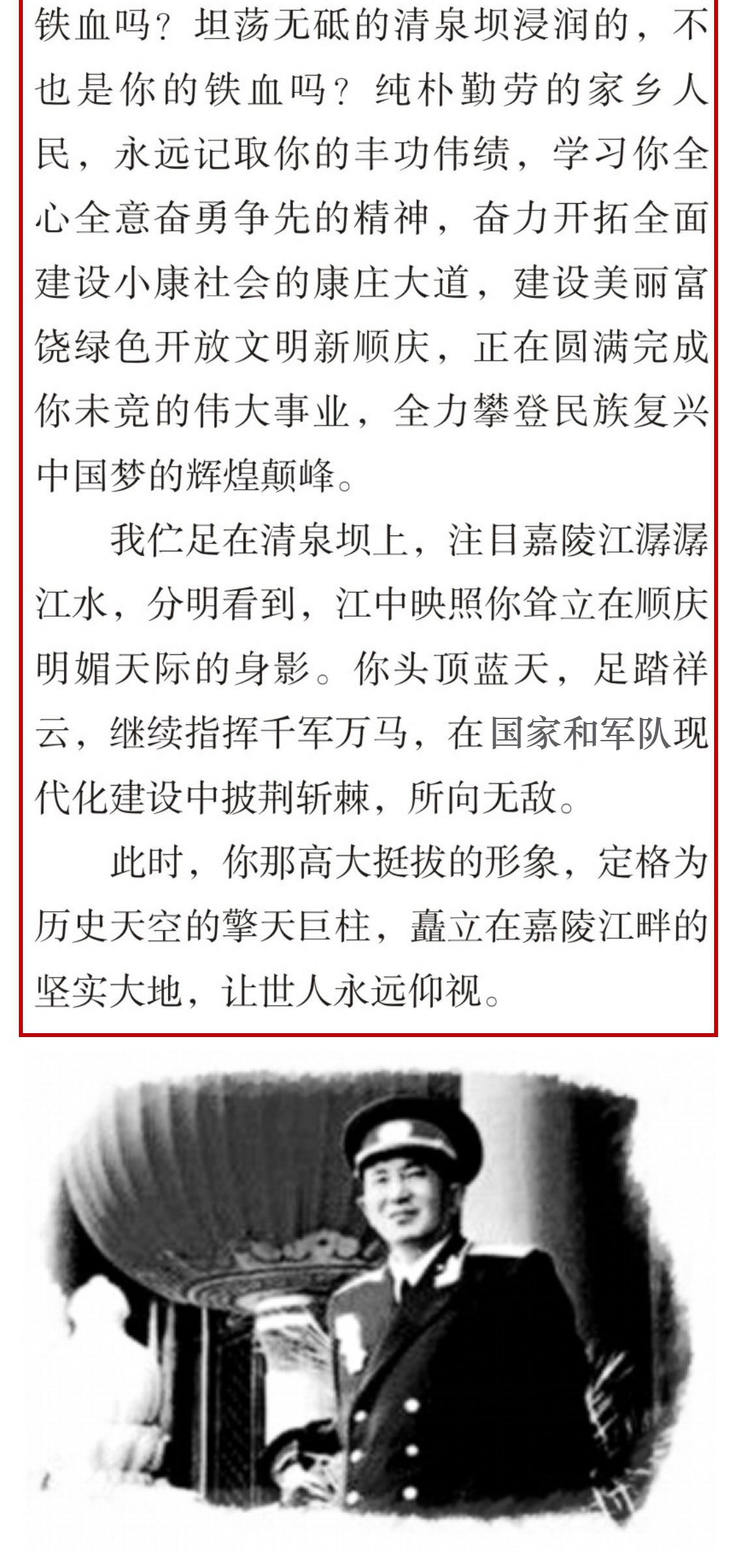 大江之子 铁血壮士