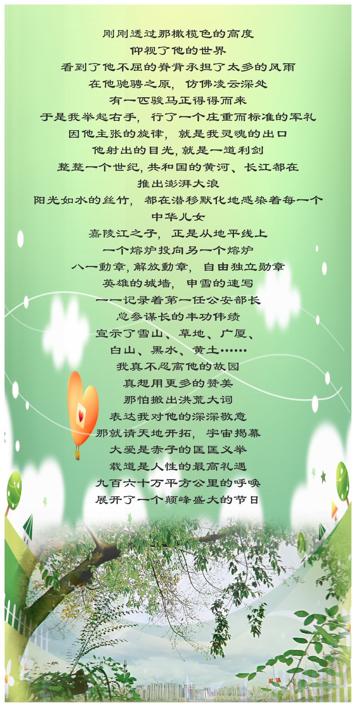 嘉陵江之子