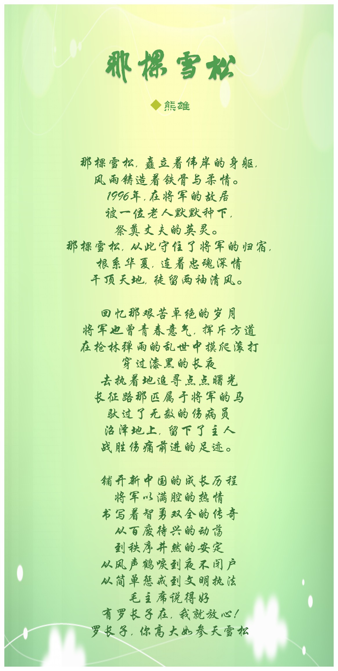 嘉陵江之子