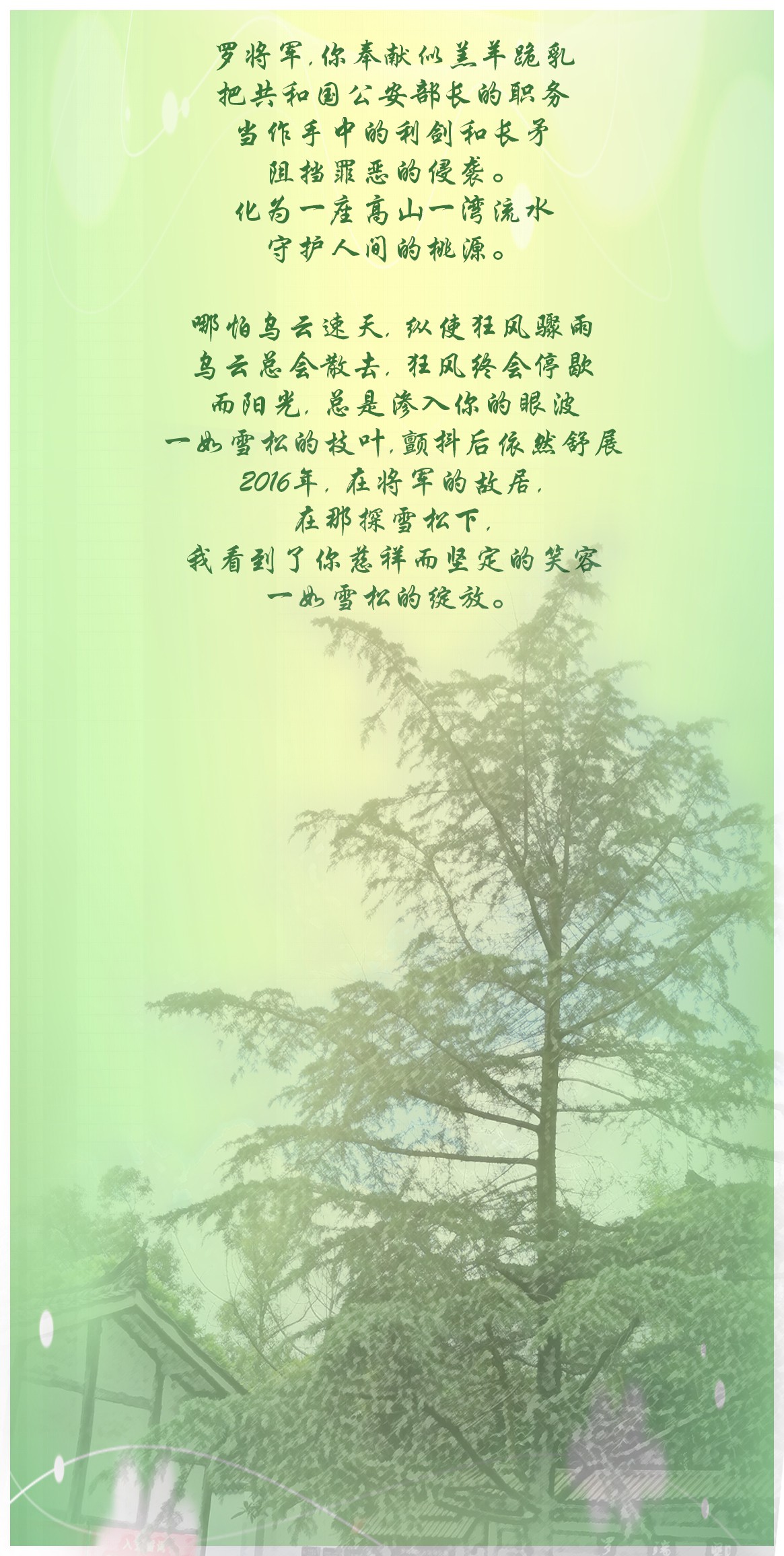 嘉陵江之子