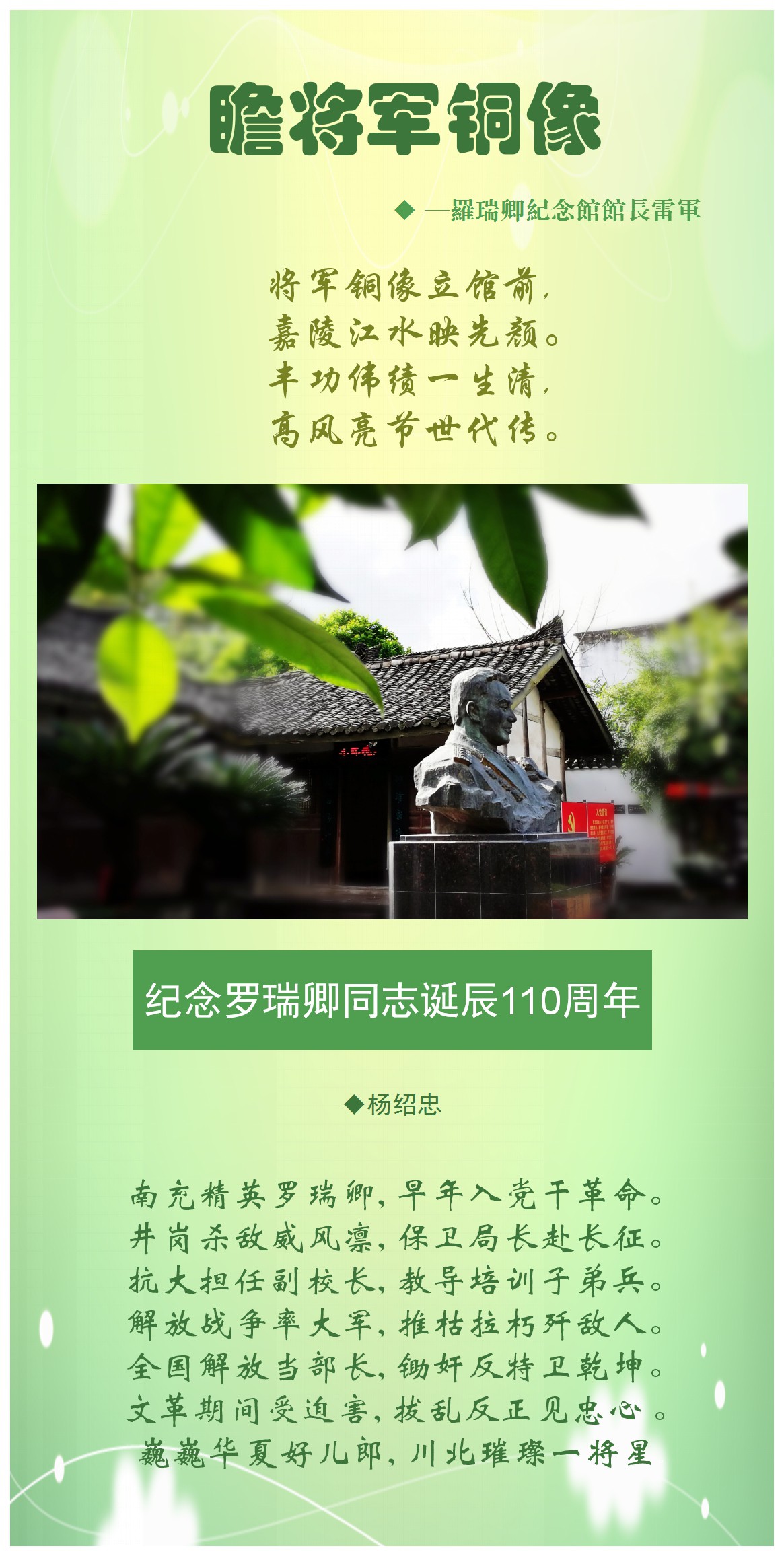 嘉陵江之子