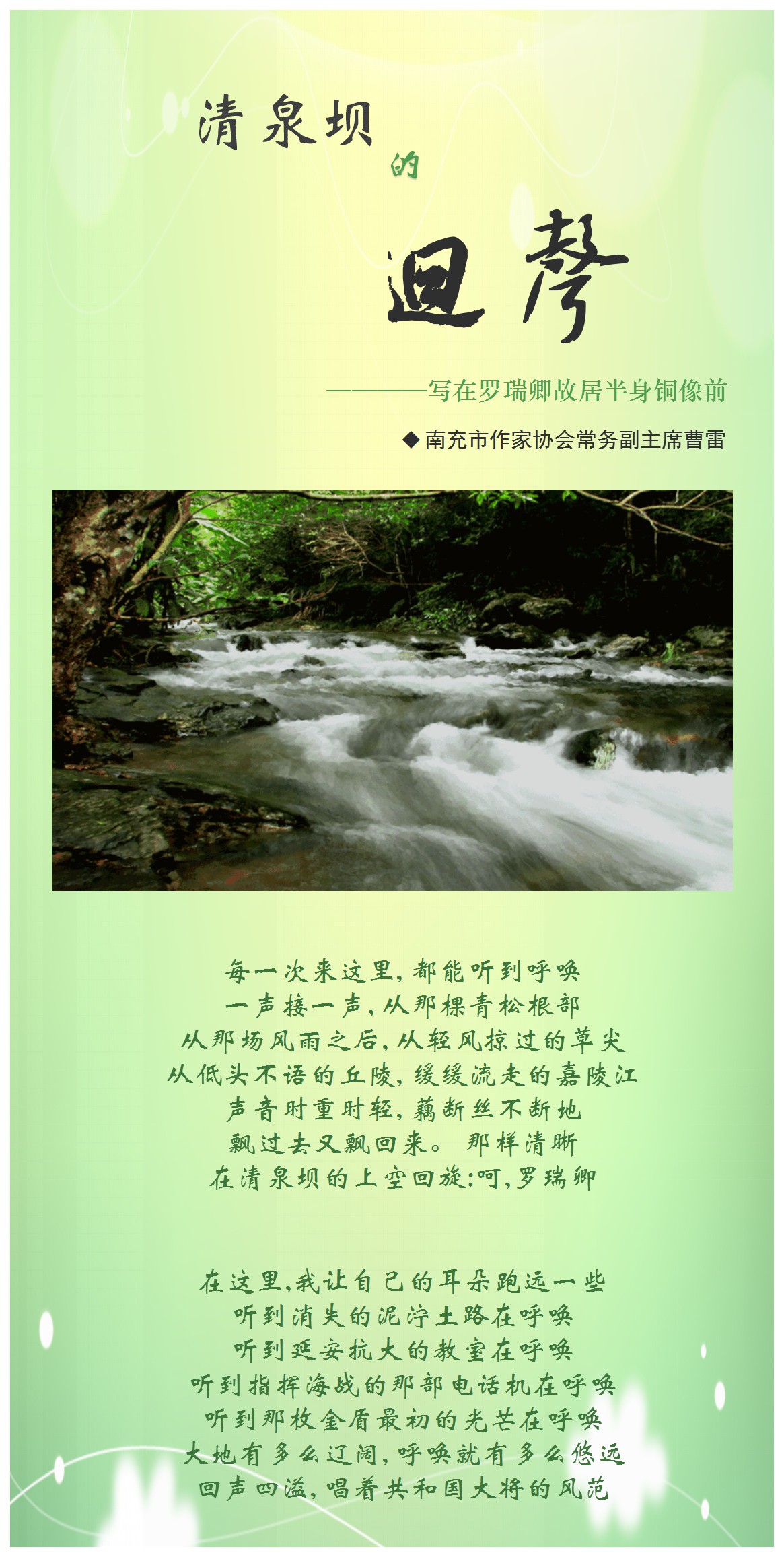 嘉陵江之子
