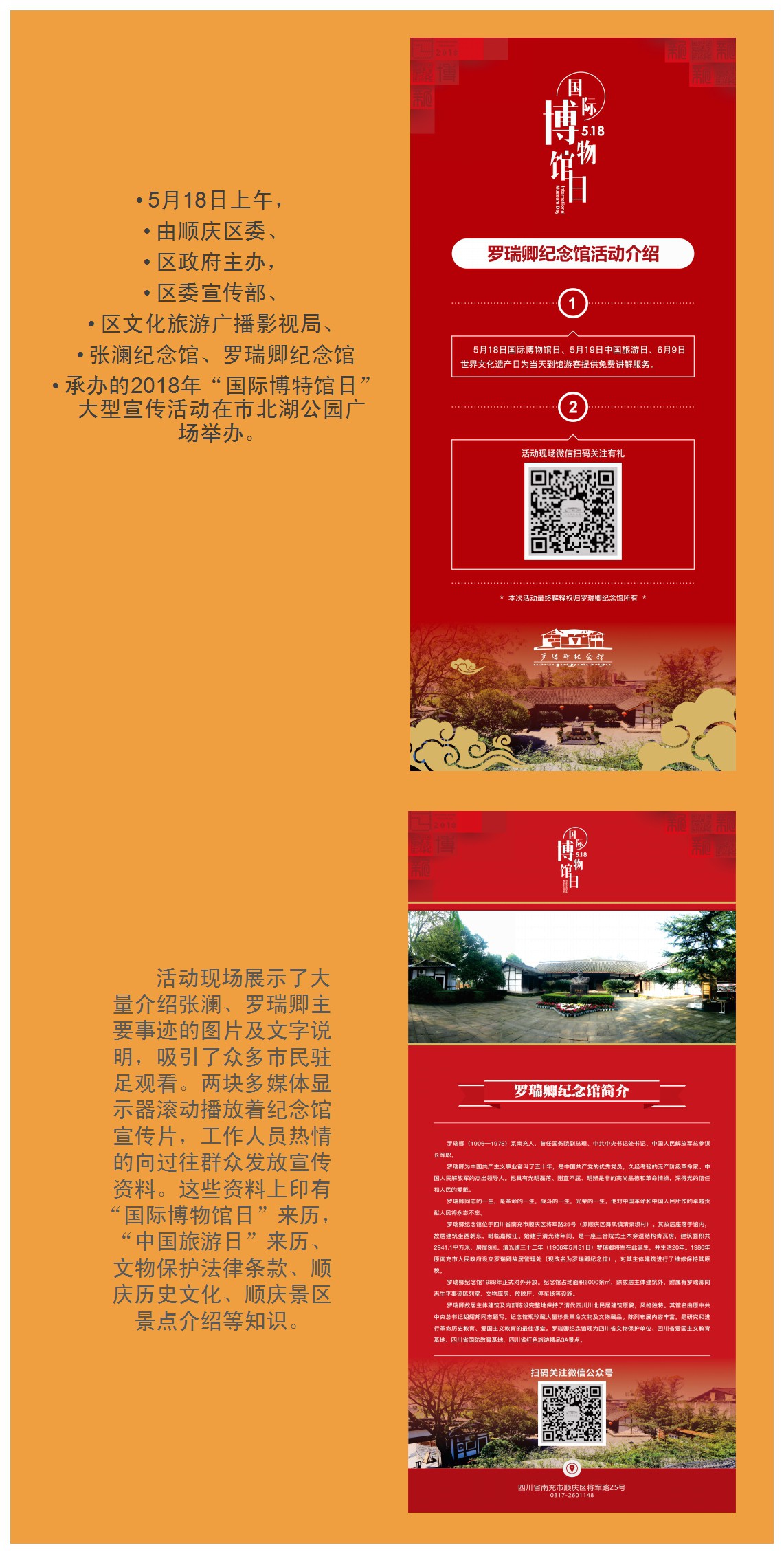 超级连接的博物馆