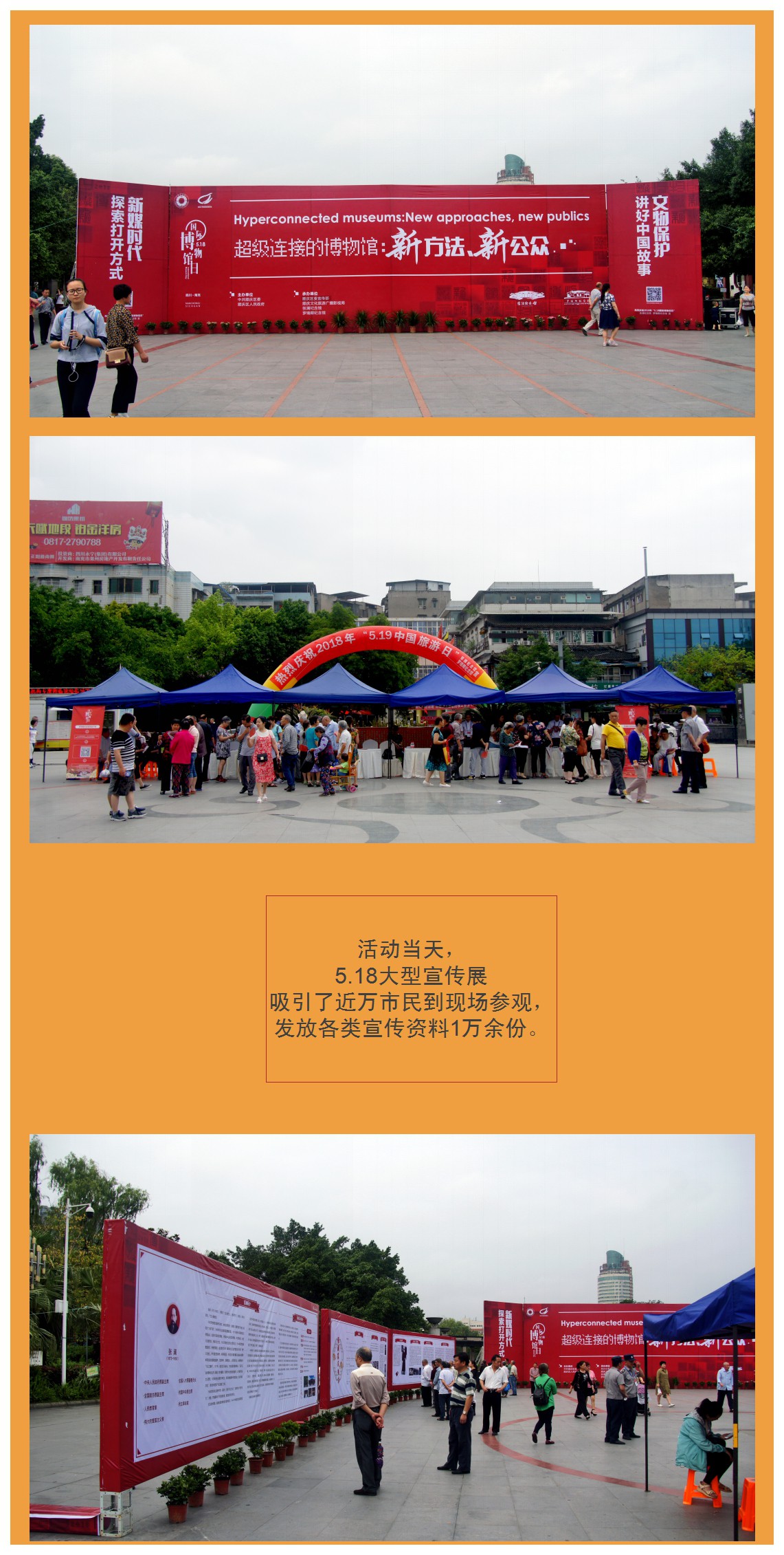 超级连接的博物馆