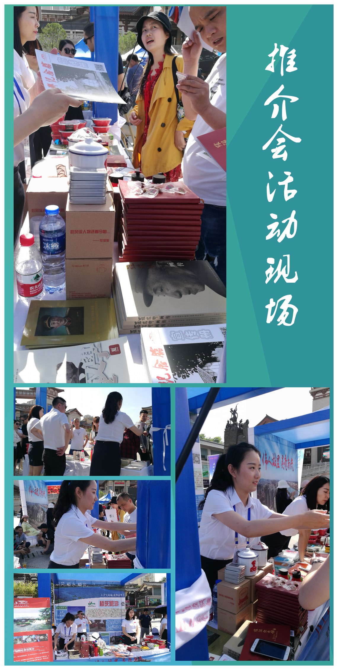 “伟人故里•灵秀南充”在古都西安开幕