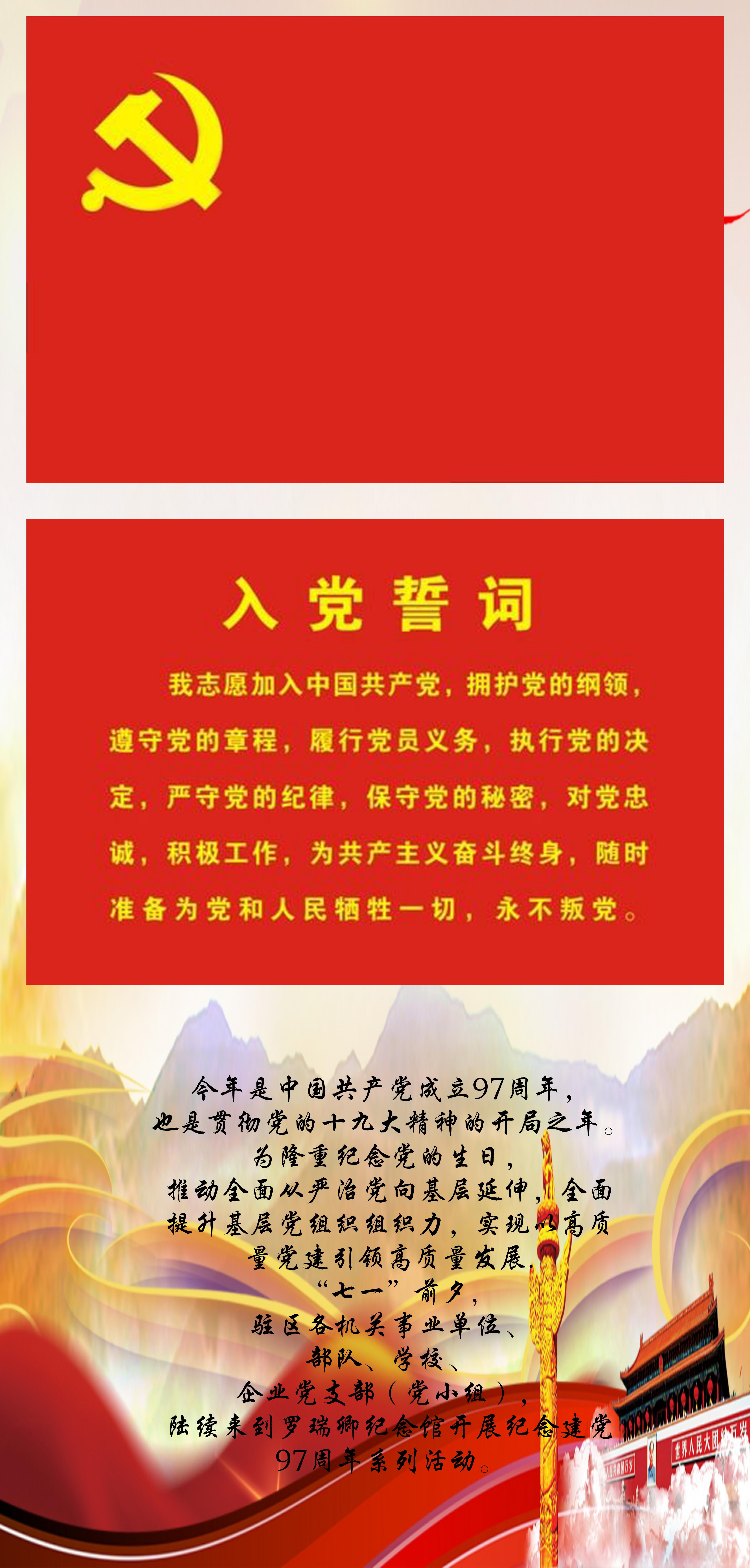 坚定理想信念，勇于担当作为，争当先锋
