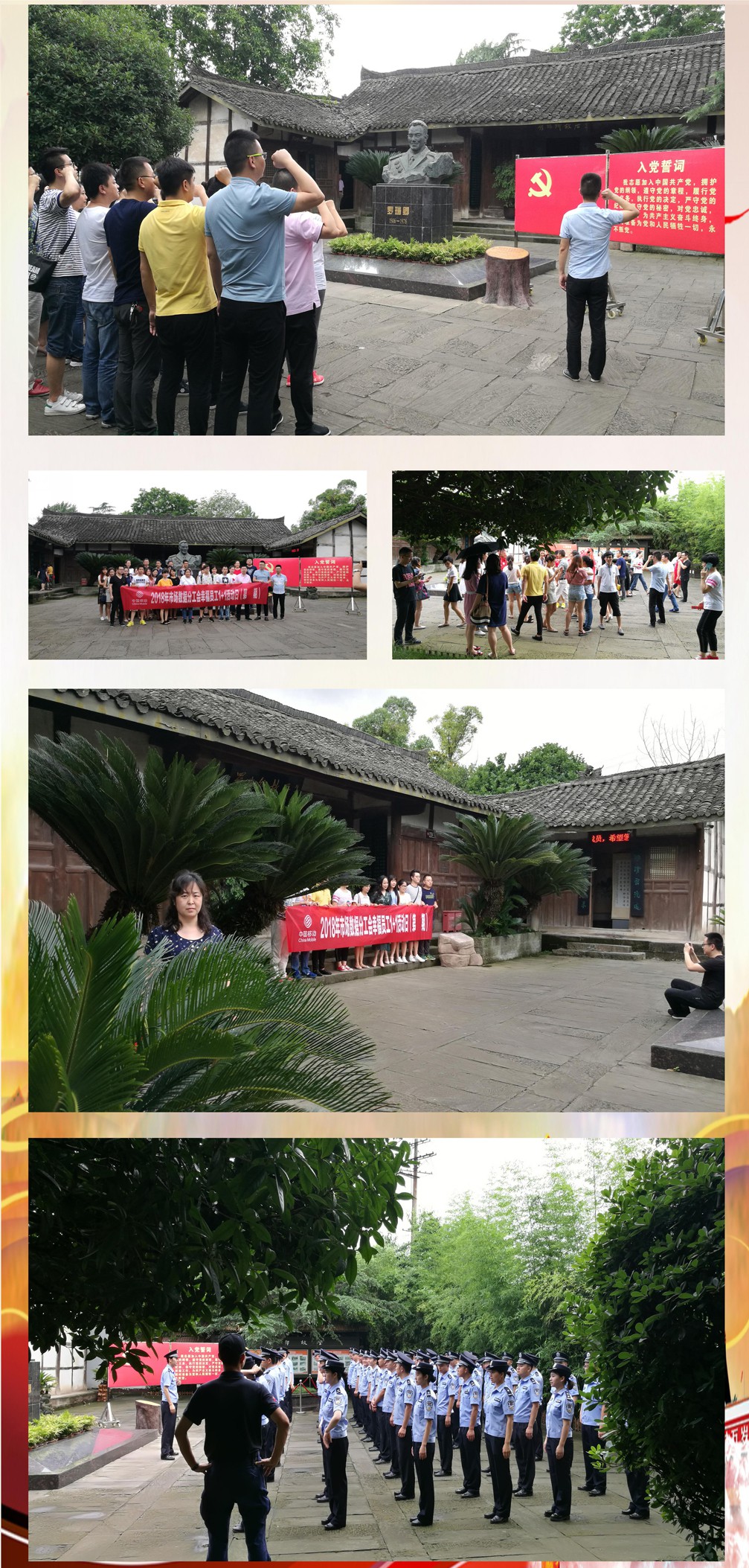 坚定理想信念，勇于担当作为，争当先锋