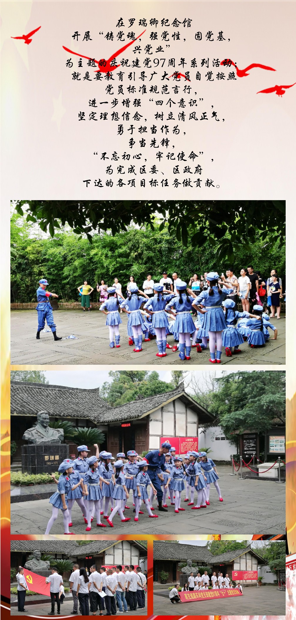 坚定理想信念，勇于担当作为，争当先锋