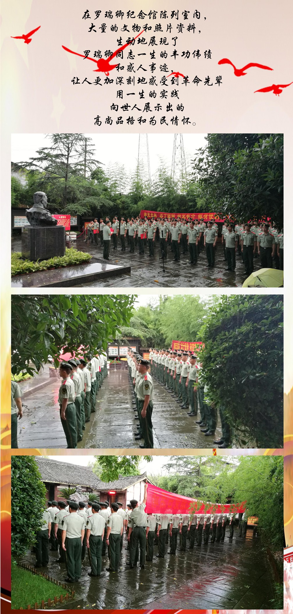 坚定理想信念，勇于担当作为，争当先锋