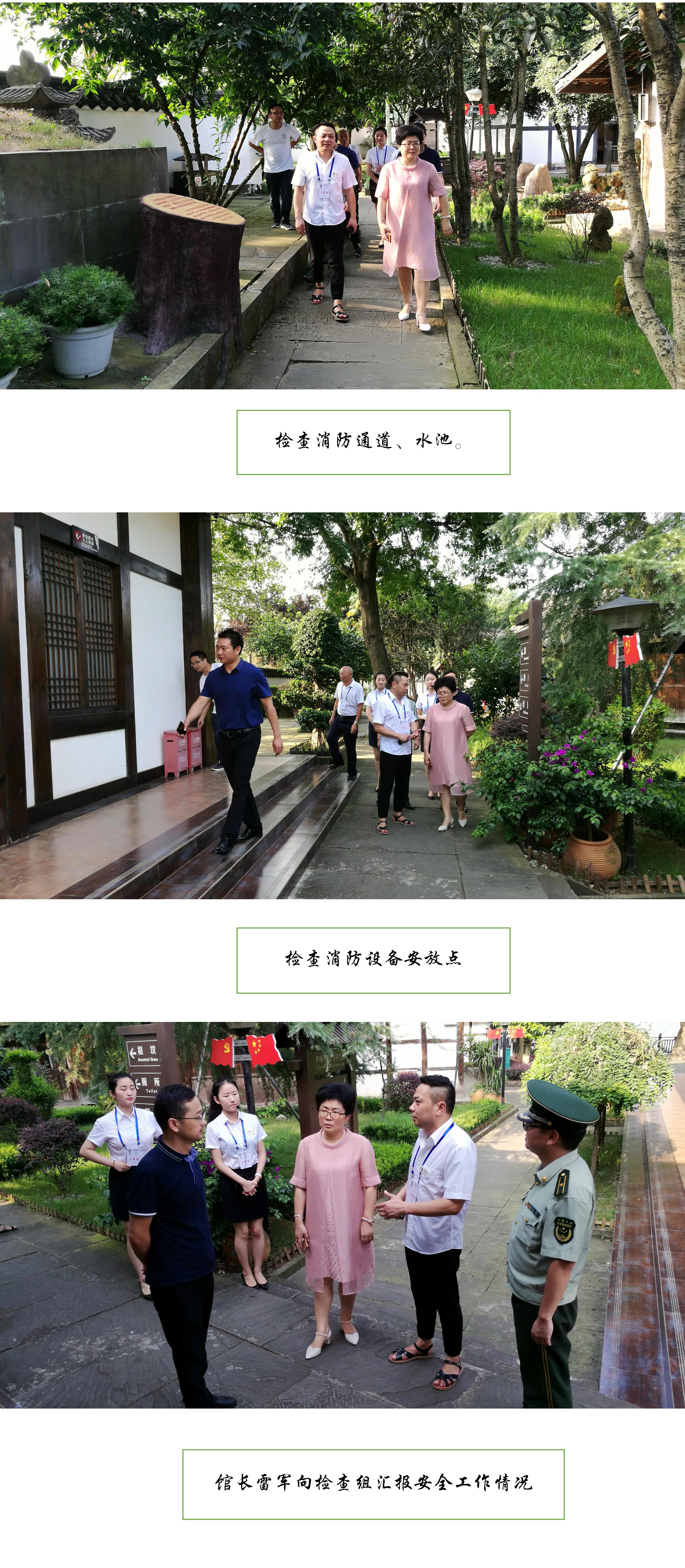 加强防控工作  确保消防安全