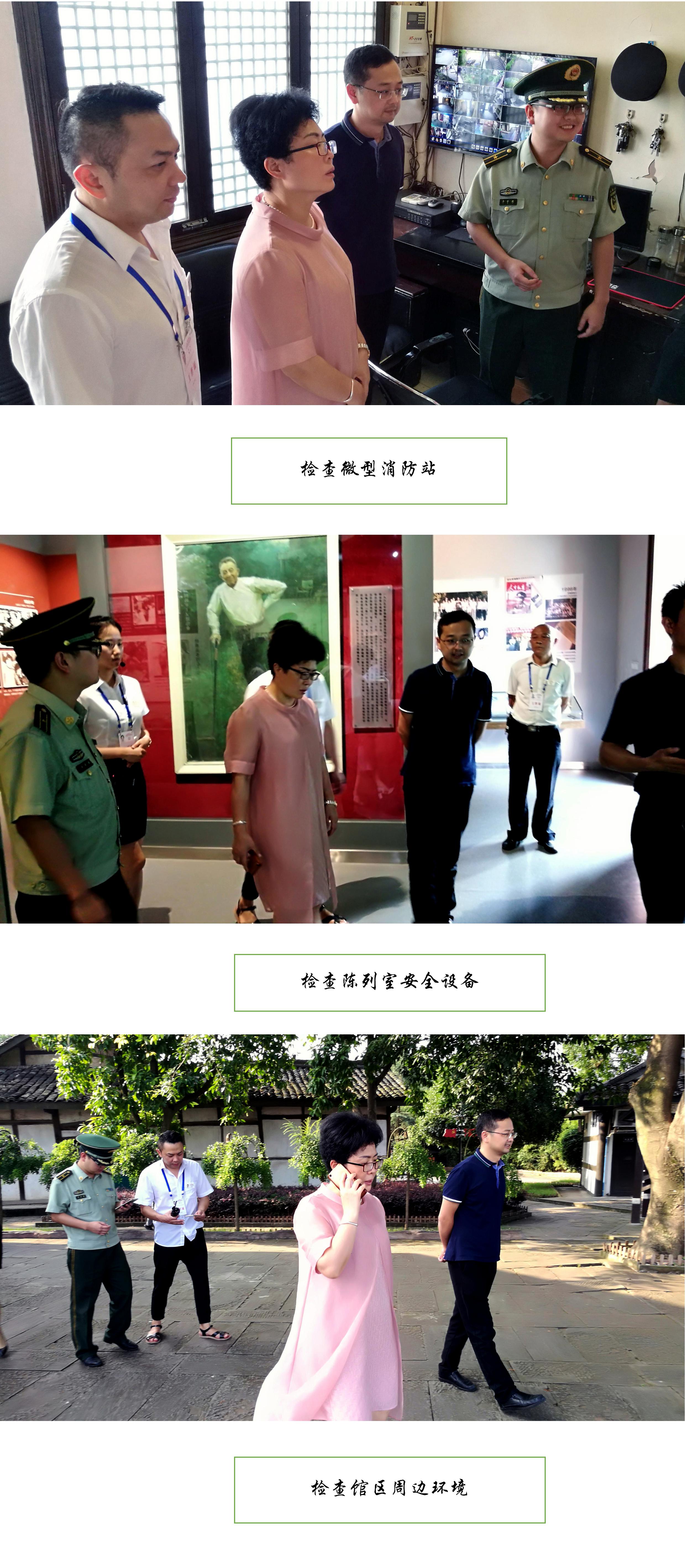 加强防控工作  确保消防安全