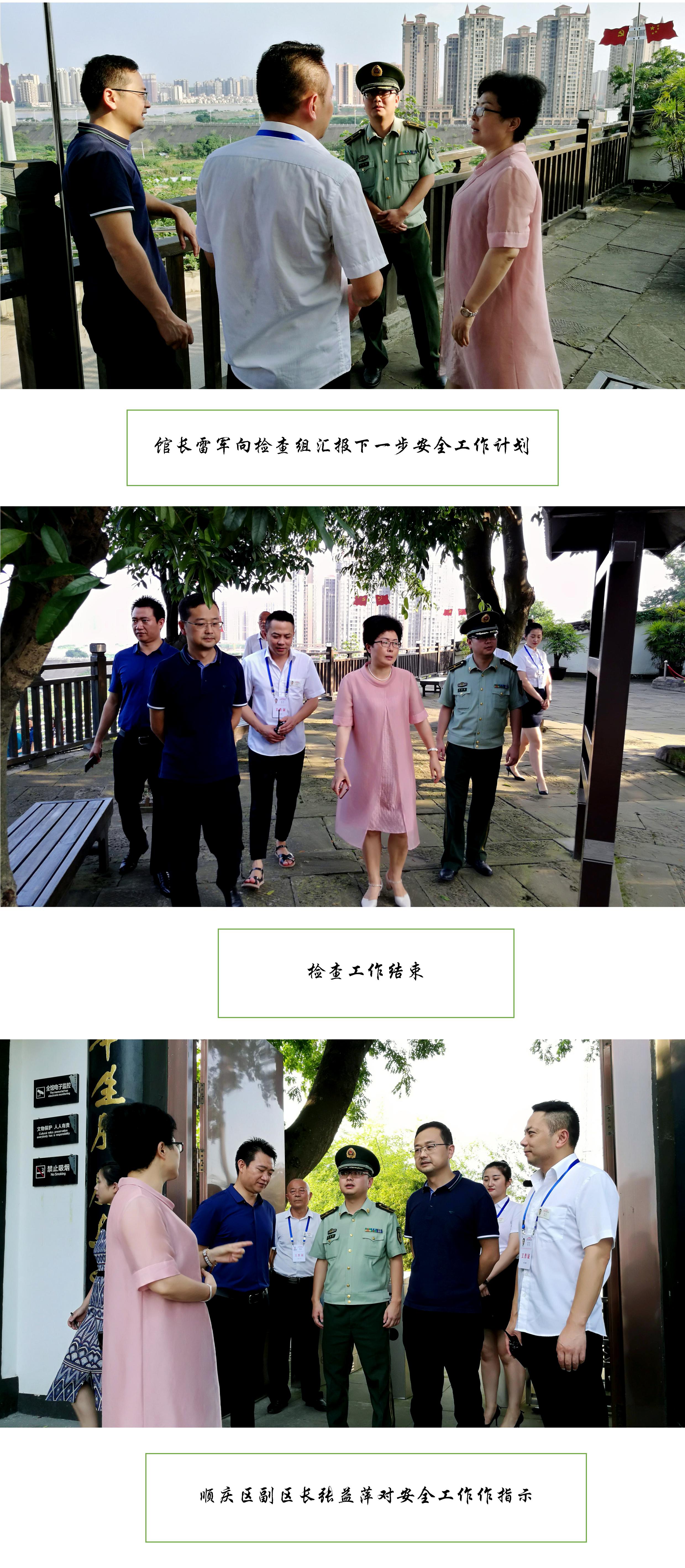 加强防控工作  确保消防安全
