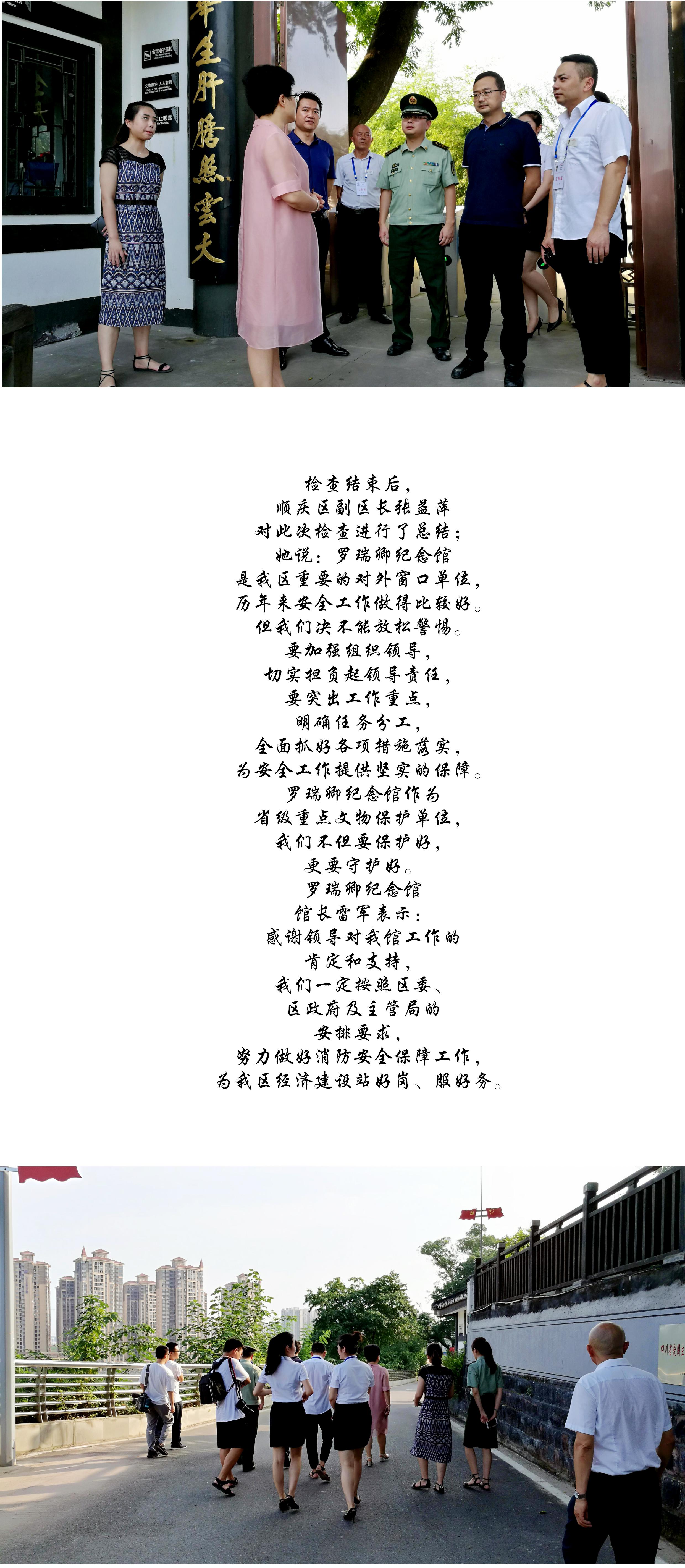 加强防控工作  确保消防安全