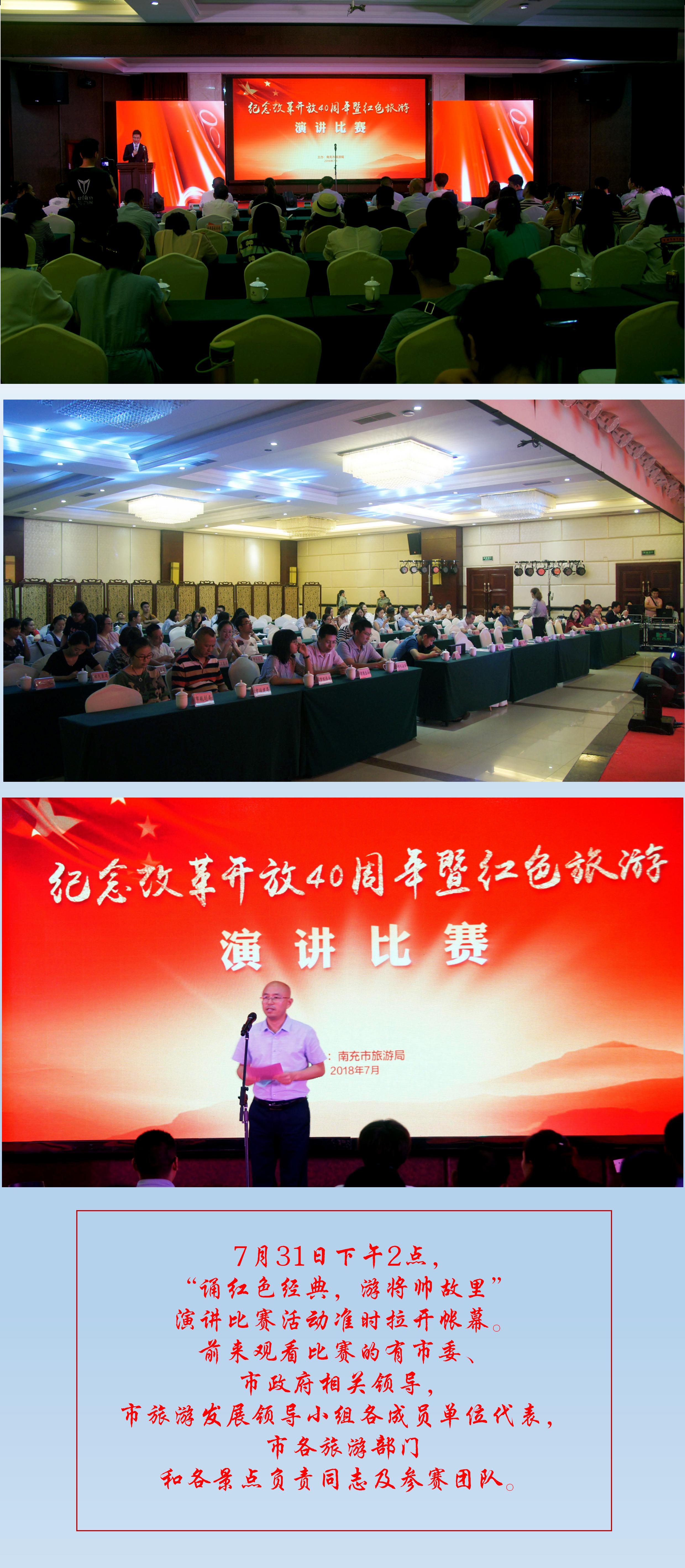 罗瑞卿纪念馆蒋凤同志在全市演讲比赛中荣获大奖
