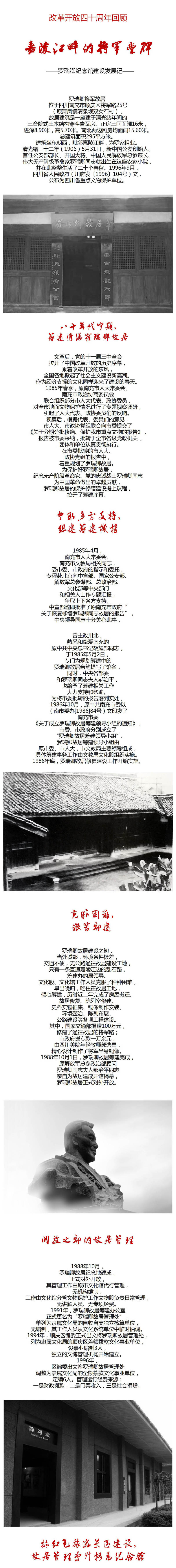 嘉陵江畔的将军丰碑