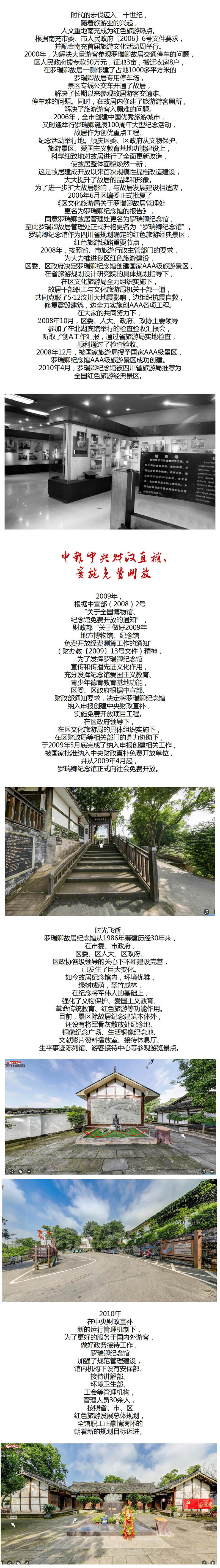 嘉陵江畔的将军丰碑