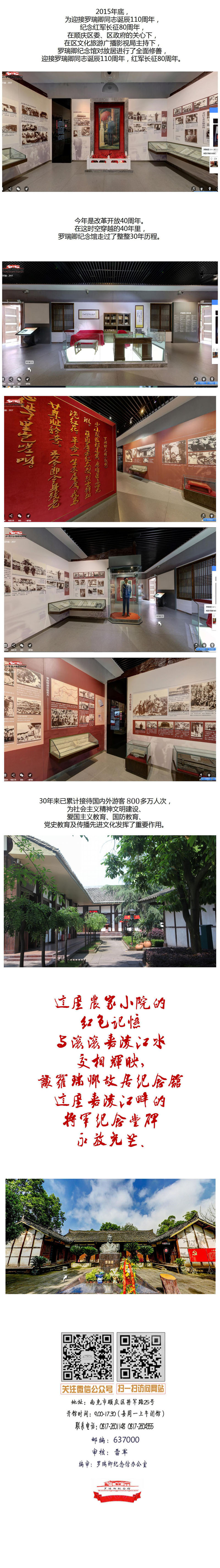 嘉陵江畔的将军丰碑