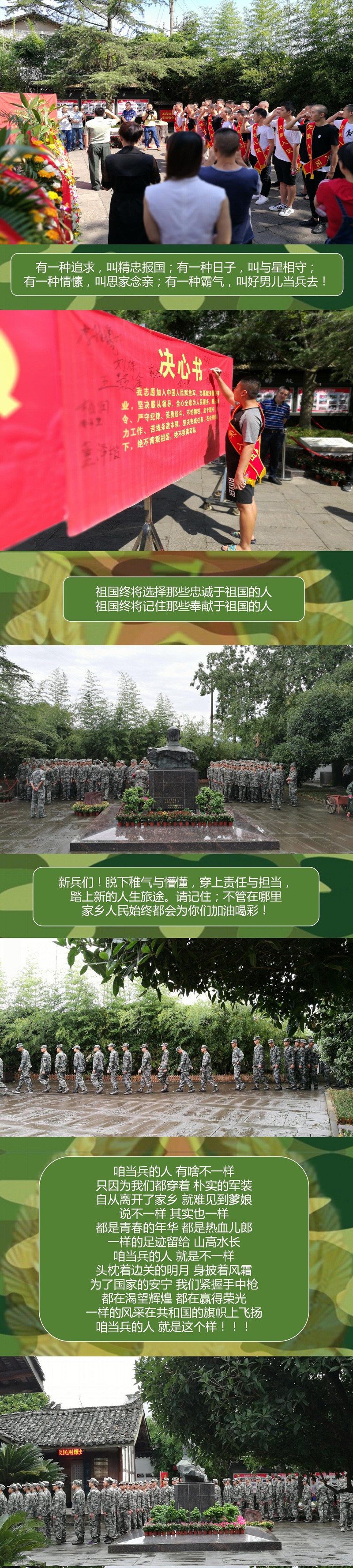 祖国需要  我随叫随到