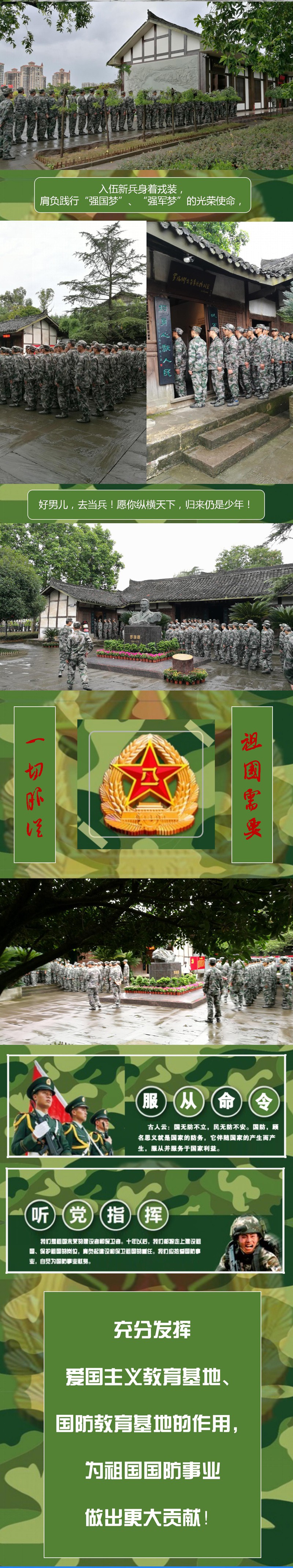 祖国需要  我随叫随到