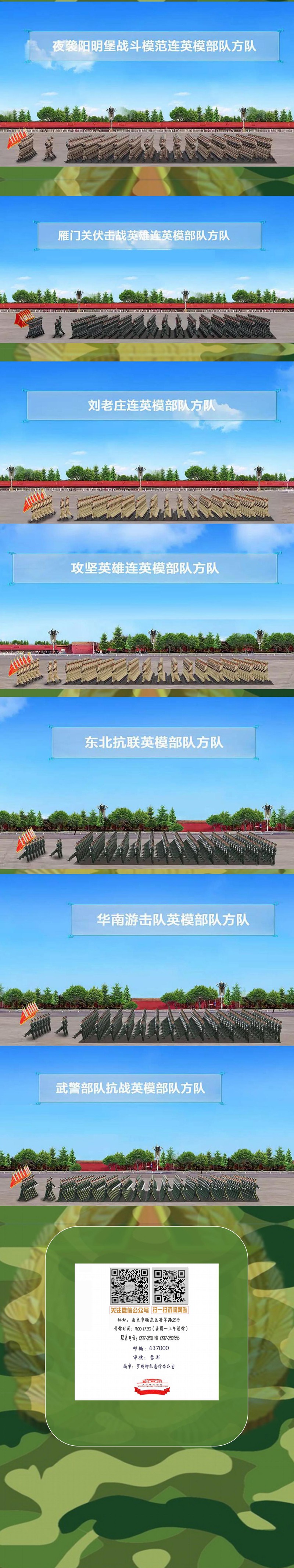 祖国需要  我随叫随到