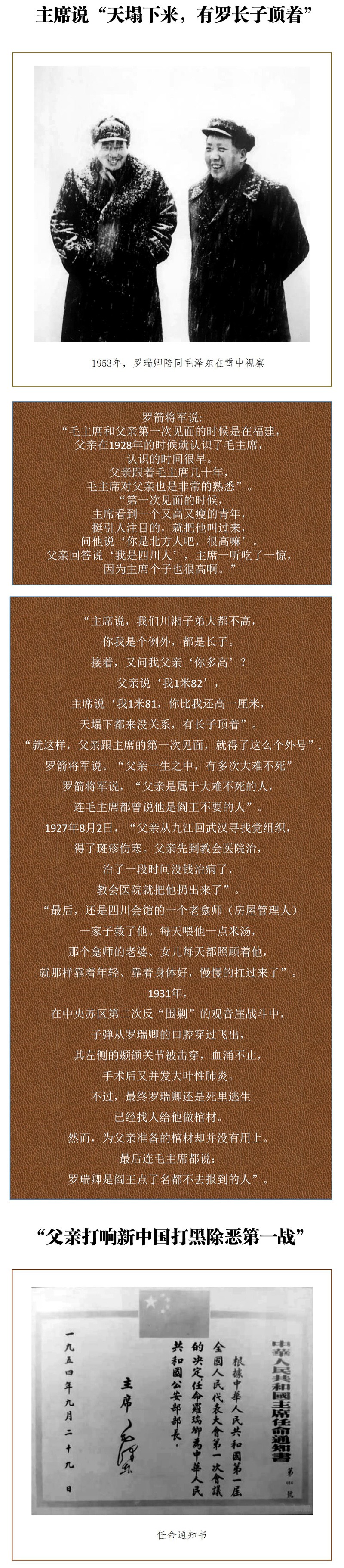 父亲打响新中国打黑除恶第一战