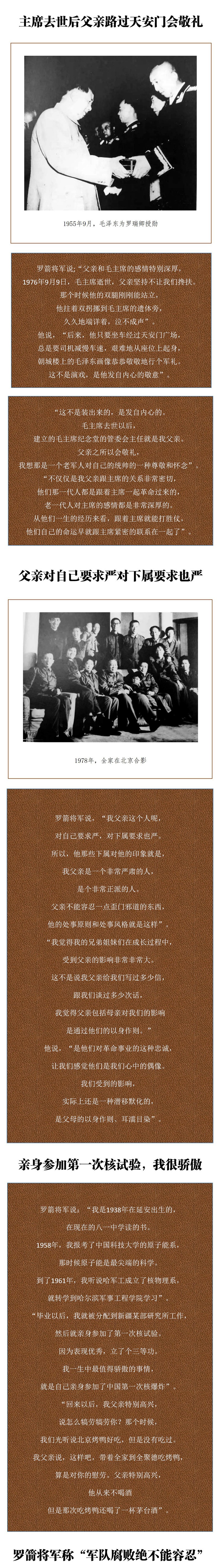 父亲打响新中国打黑除恶第一战