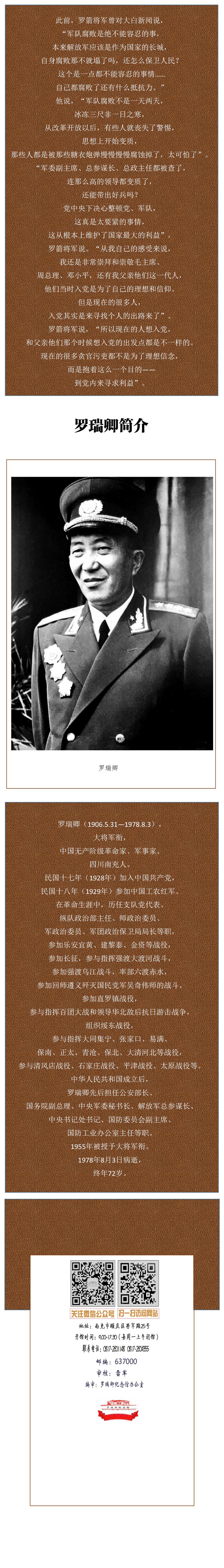 父亲打响新中国打黑除恶第一战