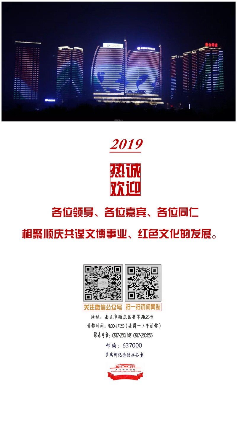 弘扬红色文化四川省博物馆学会近现代名人故居与红色纪念馆专业委员会第七次年会在红色巴中举办。