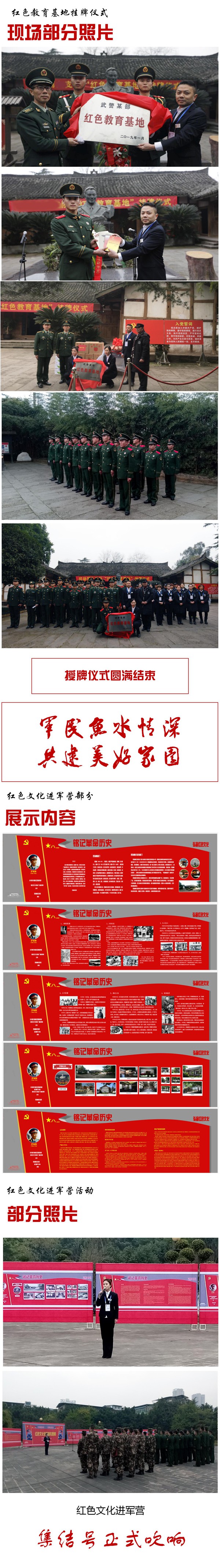 铭记革命历史 弘扬红色文化