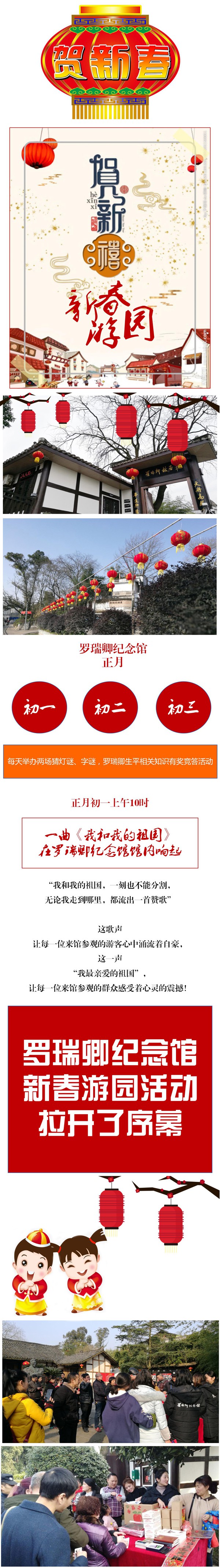 今年春节不一般