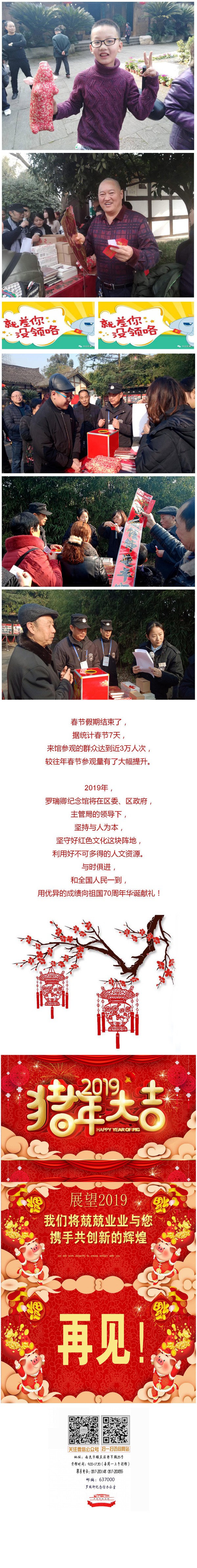 今年春节不一般
